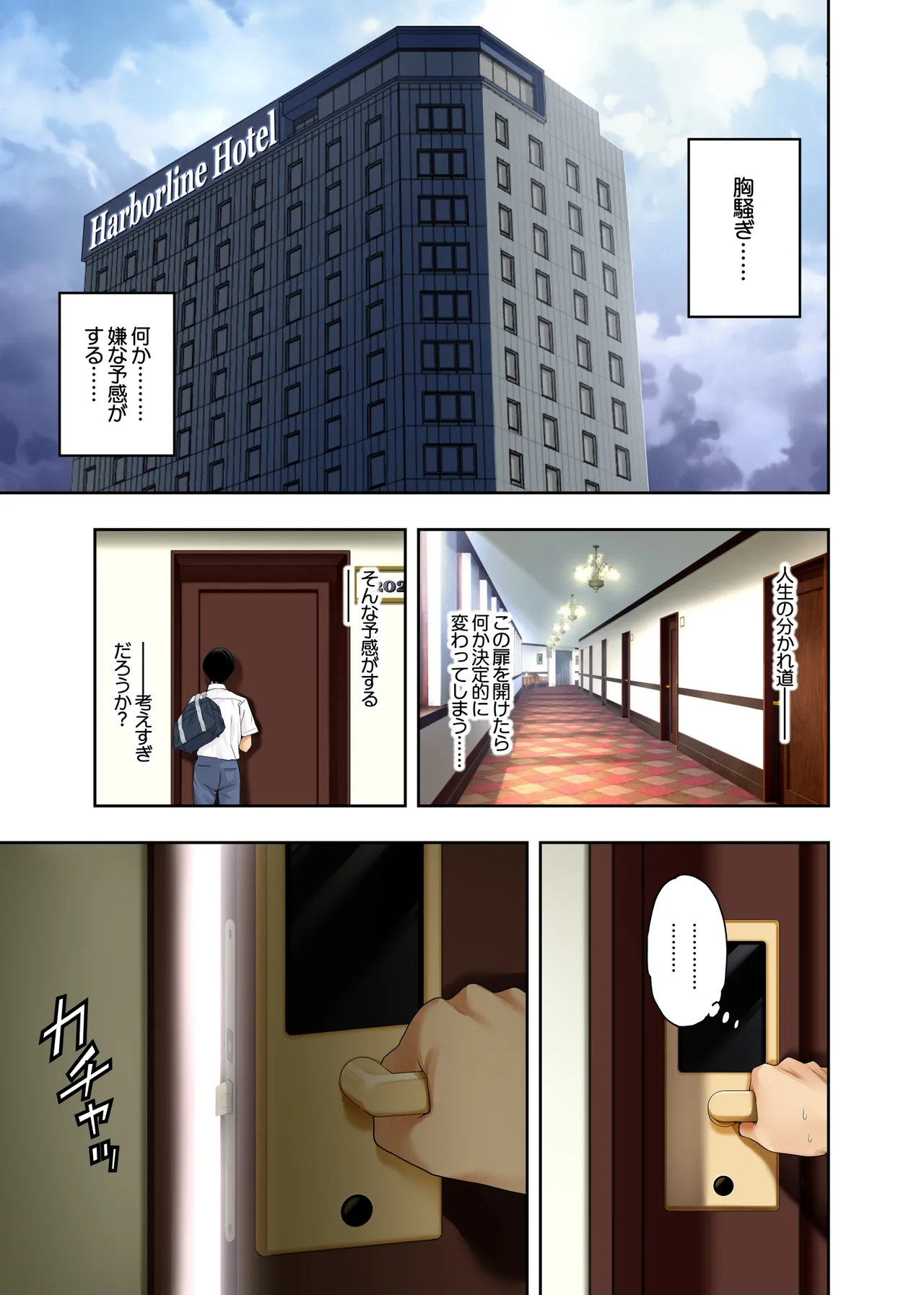 [Hatsui Tsumo] Boyish Osananajimi ga Hamerarete Chuunen Kyoushi to Hamemakuru Natsuyasumi [Digital] image number 65