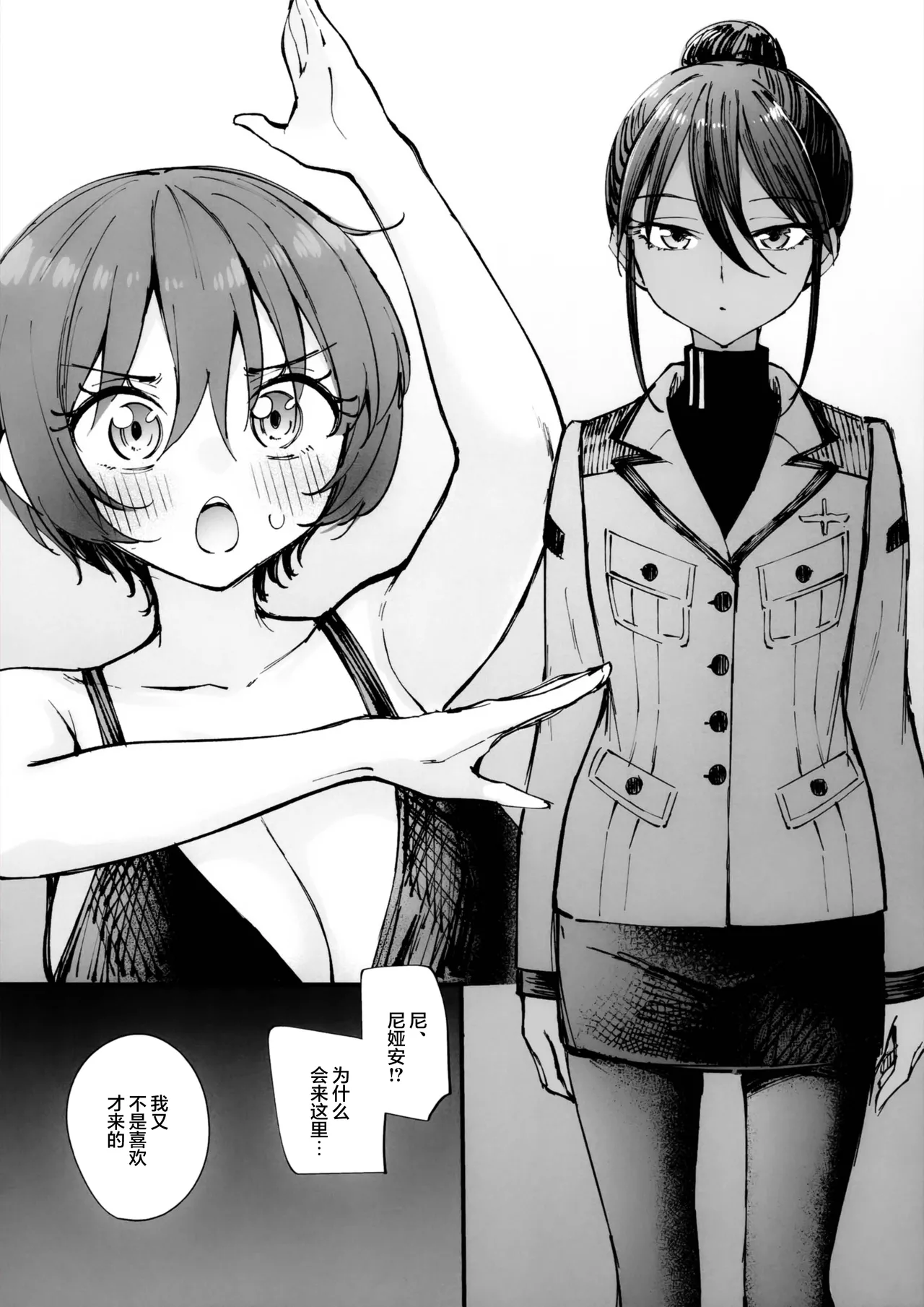 (C106) [Kitaku Jikan (Kitaku)] Kirakira Hajimemashita. | 闪亮亮的初次体验。(Mobile Suit Gundam GQuuuuuuX) [Chinese] [白杨汉化组] imagen número 7