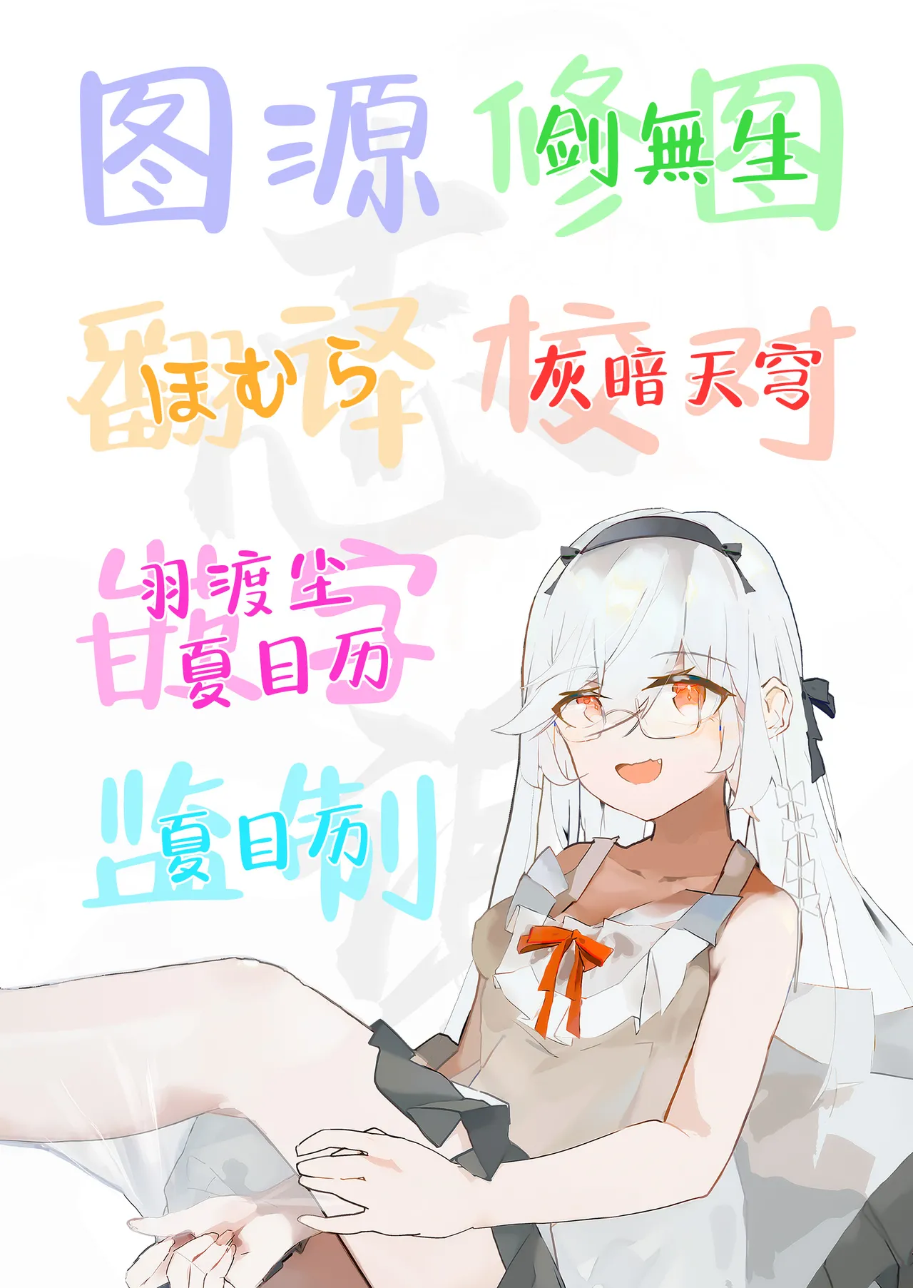 (C106) [Kitaku Jikan (Kitaku)] Kirakira Hajimemashita. | 闪亮亮的初次体验。(Mobile Suit Gundam GQuuuuuuX) [Chinese] [白杨汉化组] imagen número 23