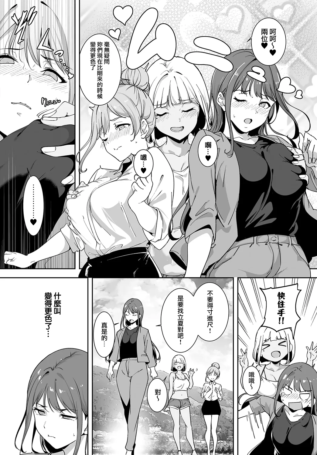 [Alp] Amoral Island: Episode 5 (COMIC Anthurium 2025-10) [Chinese] [無邪気漢化組] image number 10