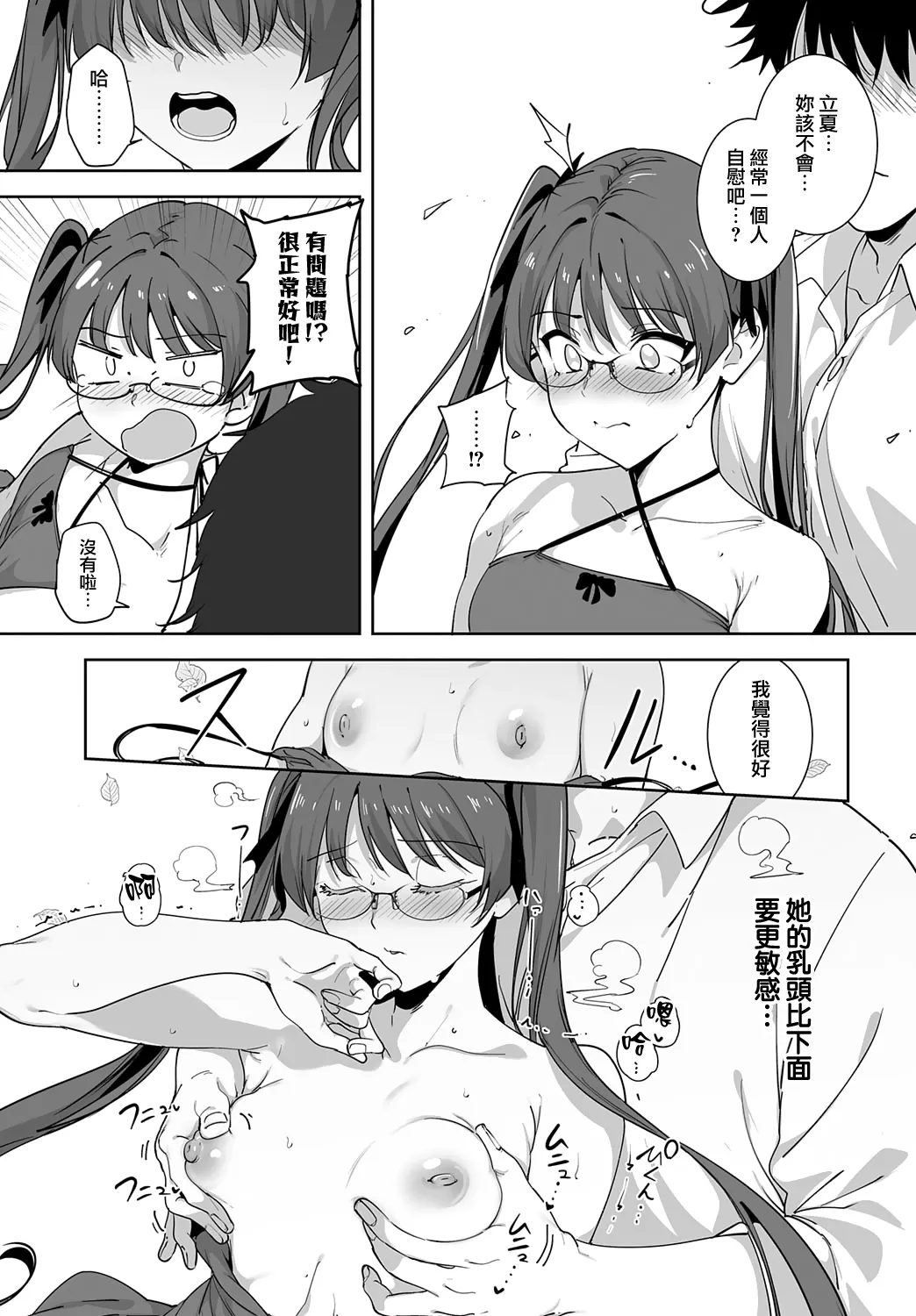 [Alp] Amoral Island: Episode 5 (COMIC Anthurium 2025-10) [Chinese] [無邪気漢化組] image number 22