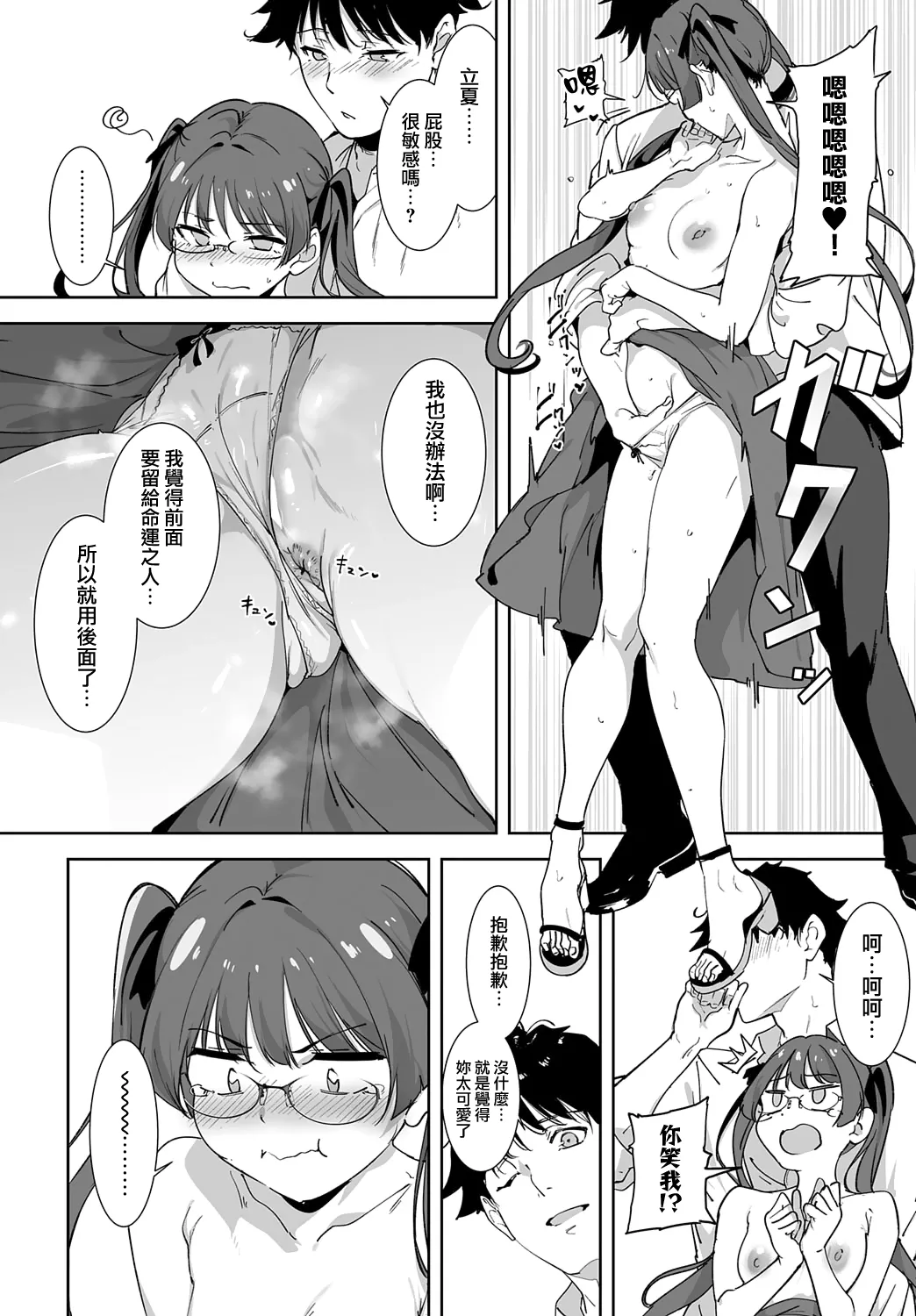 [Alp] Amoral Island: Episode 5 (COMIC Anthurium 2025-10) [Chinese] [無邪気漢化組] image number 25