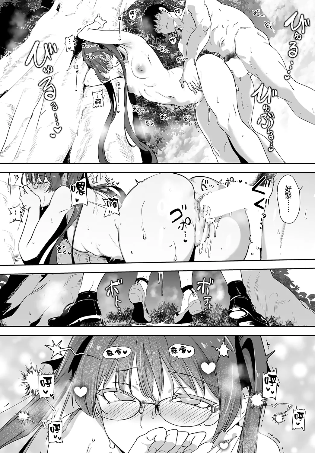 [Alp] Amoral Island: Episode 5 (COMIC Anthurium 2025-10) [Chinese] [無邪気漢化組] image number 44