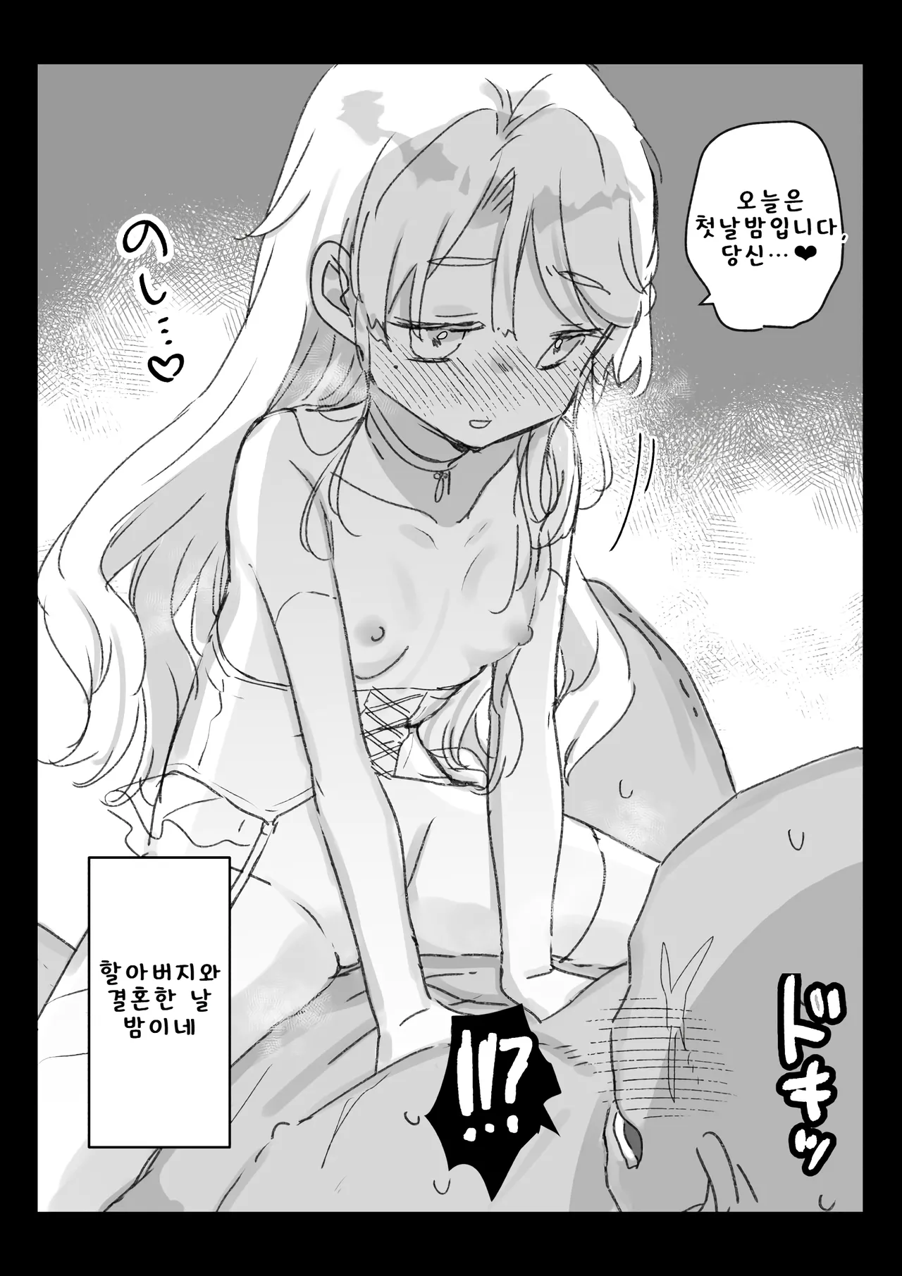 [Kanroame] 사신의 제물이 된 할머니(162)가 구출해 준 왕국 기사단의 부대장과 맺어졌을 때를 떠올리는 이야기 image number 10