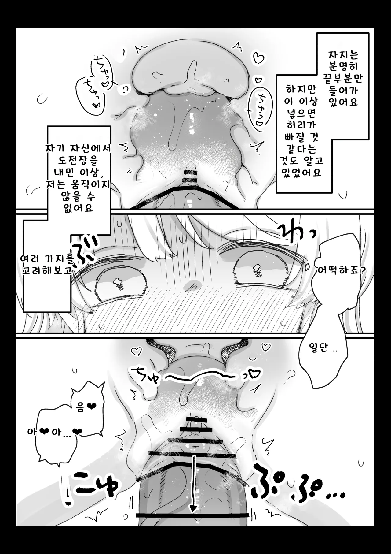 [Kanroame] 사신의 제물이 된 할머니(162)가 구출해 준 왕국 기사단의 부대장과 맺어졌을 때를 떠올리는 이야기 image number 16