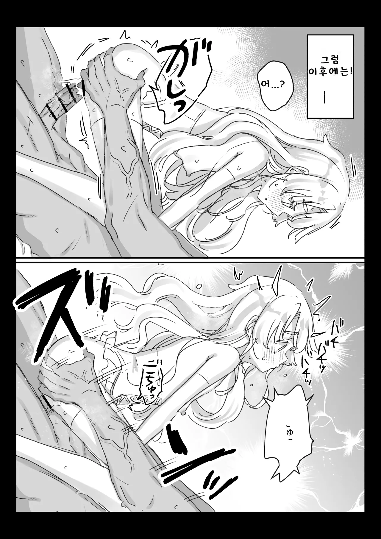 [Kanroame] 사신의 제물이 된 할머니(162)가 구출해 준 왕국 기사단의 부대장과 맺어졌을 때를 떠올리는 이야기 image number 19