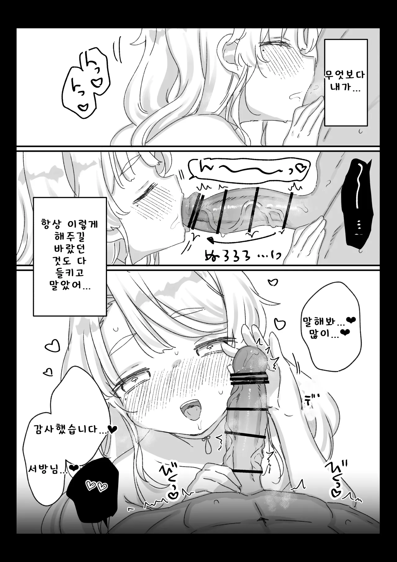 [Kanroame] 사신의 제물이 된 할머니(162)가 구출해 준 왕국 기사단의 부대장과 맺어졌을 때를 떠올리는 이야기 image number 24