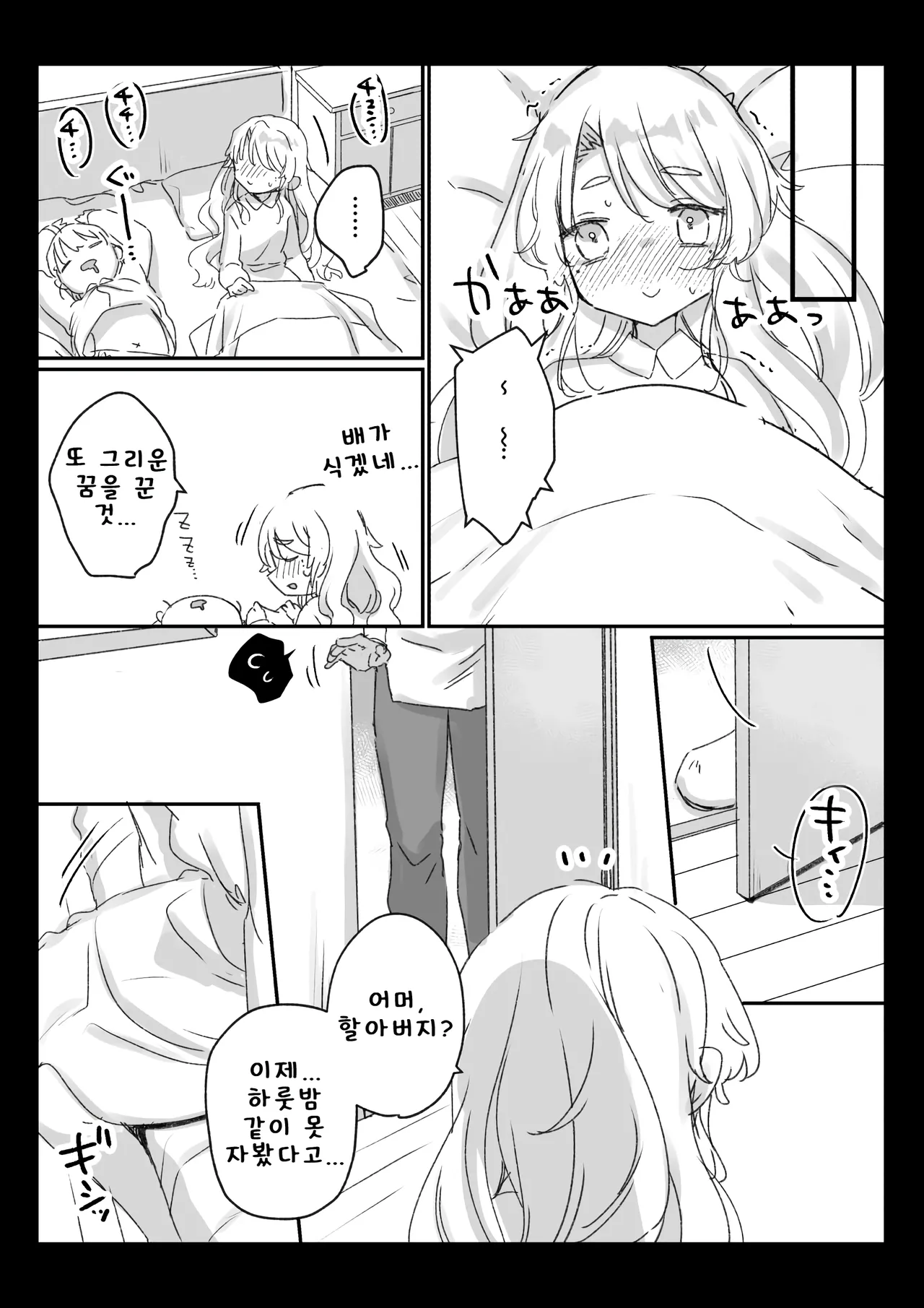 [Kanroame] 사신의 제물이 된 할머니(162)가 구출해 준 왕국 기사단의 부대장과 맺어졌을 때를 떠올리는 이야기 image number 25