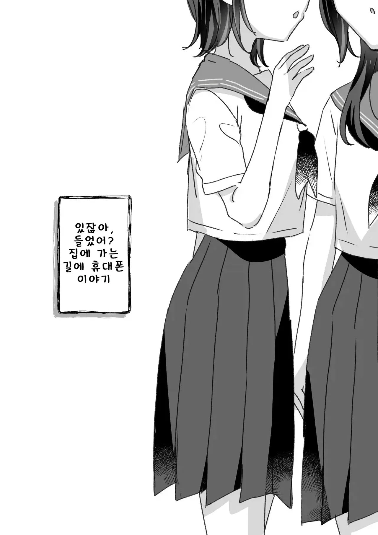 [Kanroame] 어느 도시전설과 「그것」에게 끌려간 여자아이의 이야기 imagen número 1