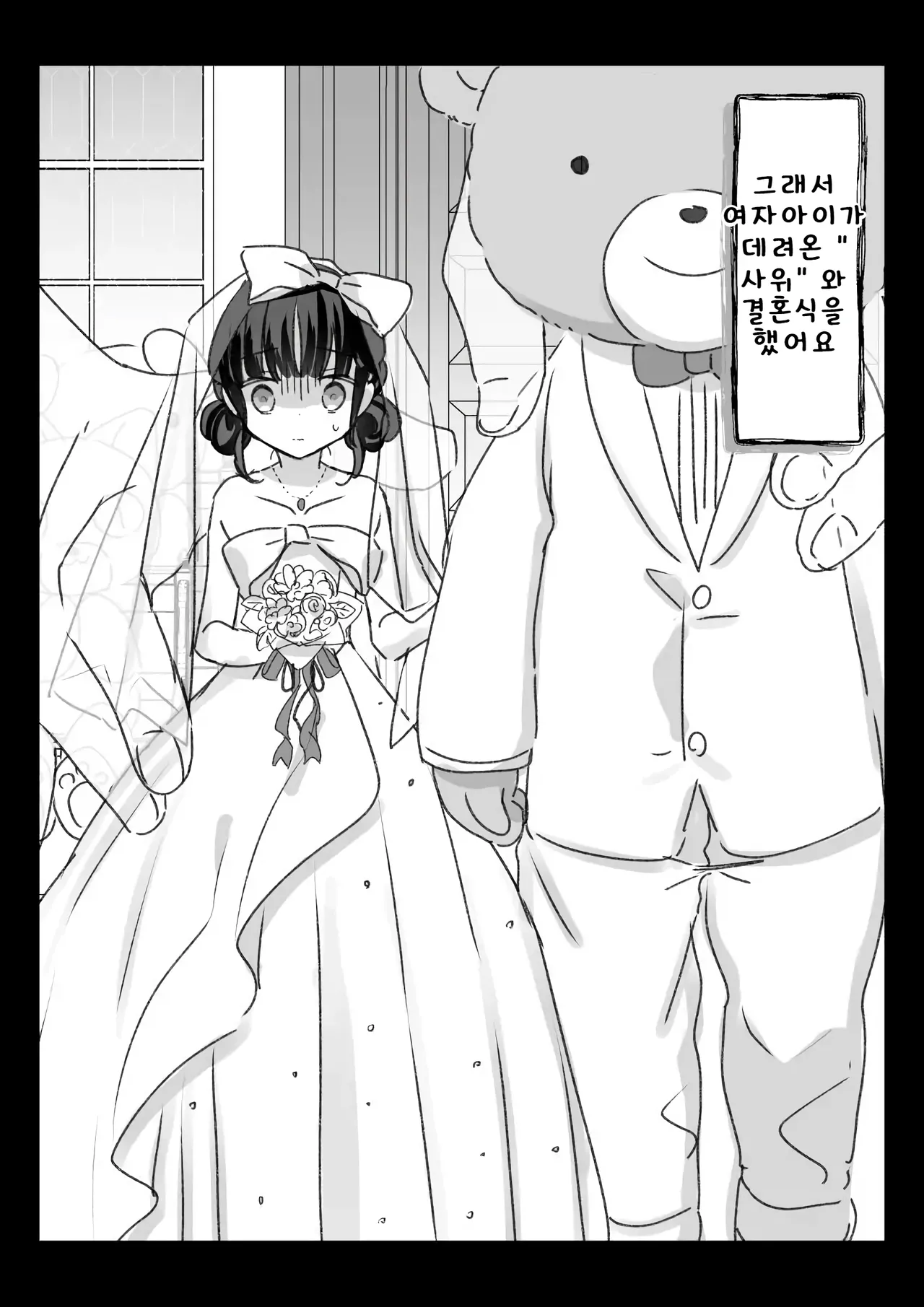 [Kanroame] 어느 도시전설과 「그것」에게 끌려간 여자아이의 이야기 imagen número 5