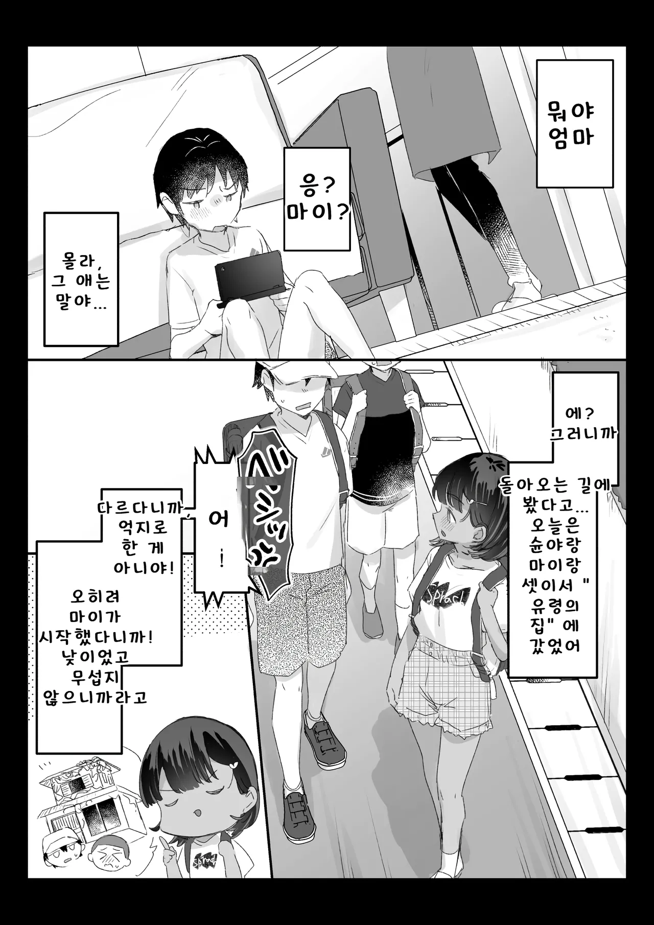 [Kanroame] 학교에서 돌아오는 길에 소꿉친구들과 3번가의 「유령의 집」에 가기로 한 어떤 소녀의 최후 image number 2