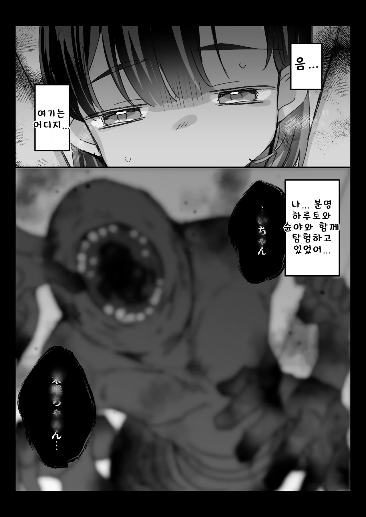 [Kanroame] 학교에서 돌아오는 길에 소꿉친구들과 3번가의 「유령의 집」에 가기로 한 어떤 소녀의 최후 image number 7