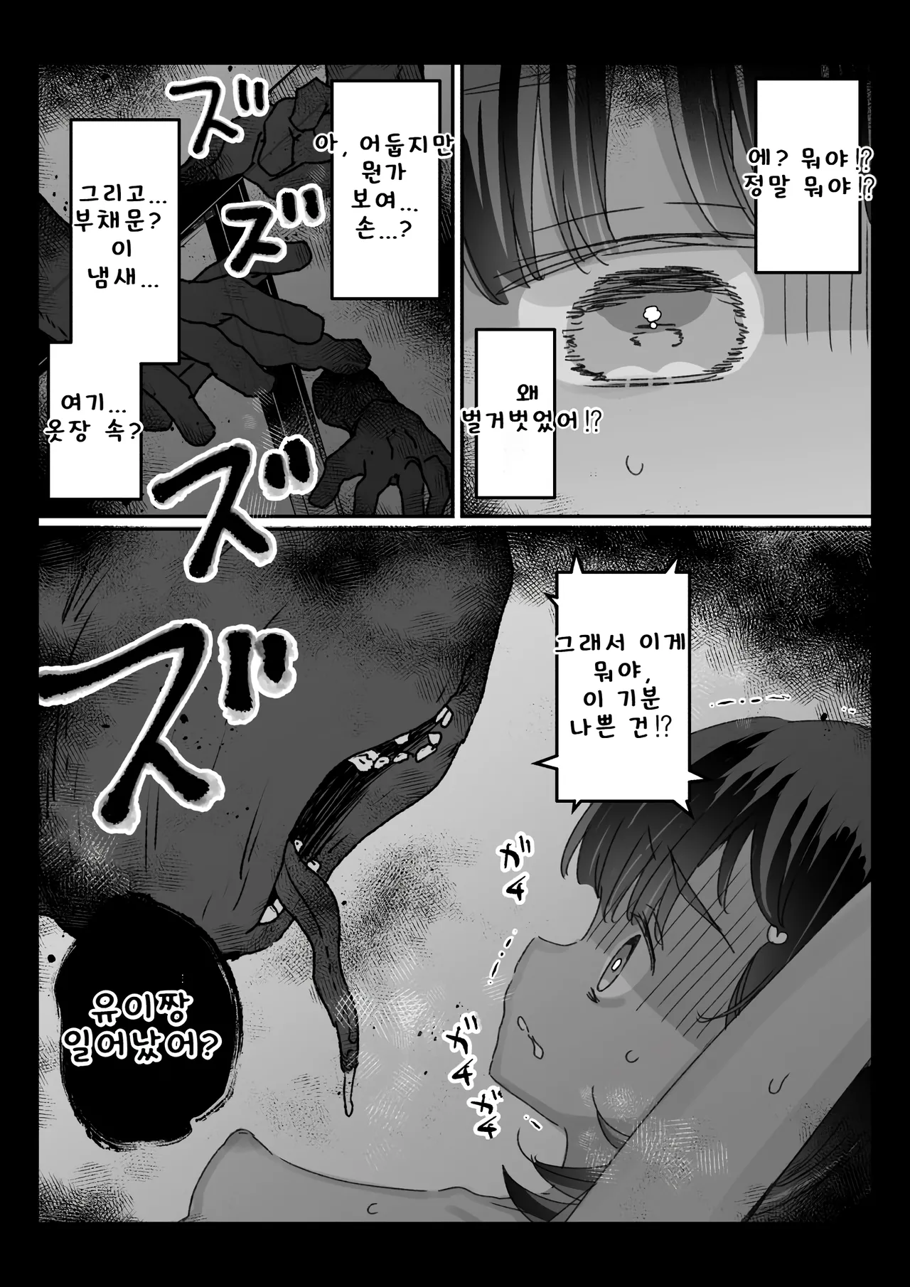 [Kanroame] 학교에서 돌아오는 길에 소꿉친구들과 3번가의 「유령의 집」에 가기로 한 어떤 소녀의 최후 image number 9