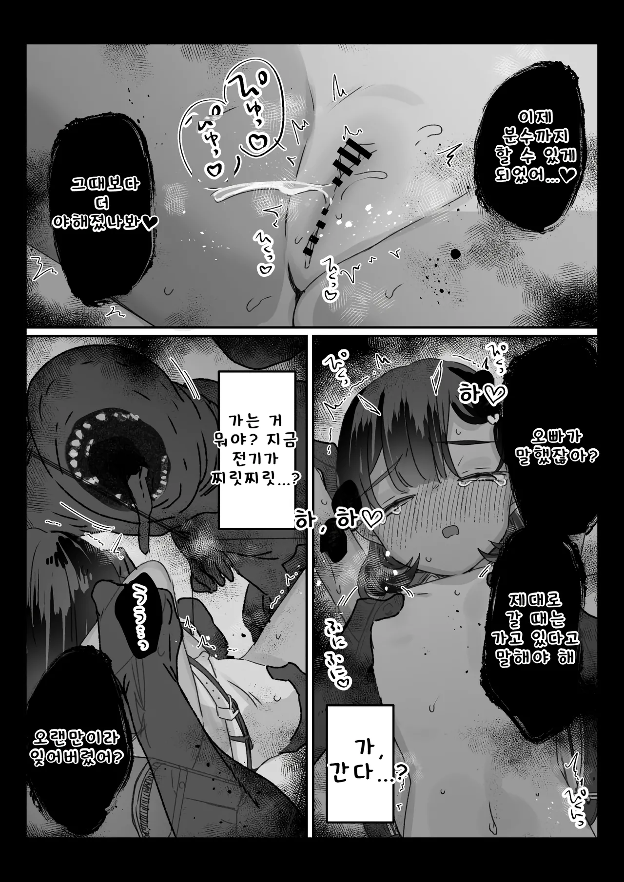 [Kanroame] 학교에서 돌아오는 길에 소꿉친구들과 3번가의 「유령의 집」에 가기로 한 어떤 소녀의 최후 image number 21