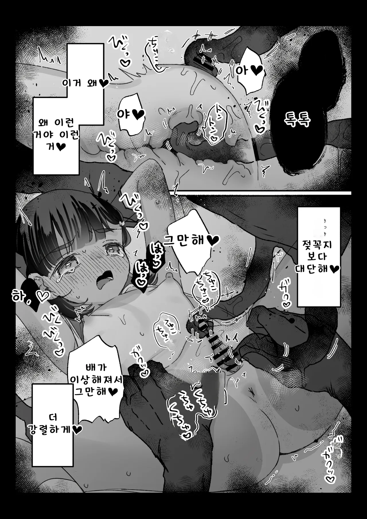 [Kanroame] 학교에서 돌아오는 길에 소꿉친구들과 3번가의 「유령의 집」에 가기로 한 어떤 소녀의 최후 image number 24