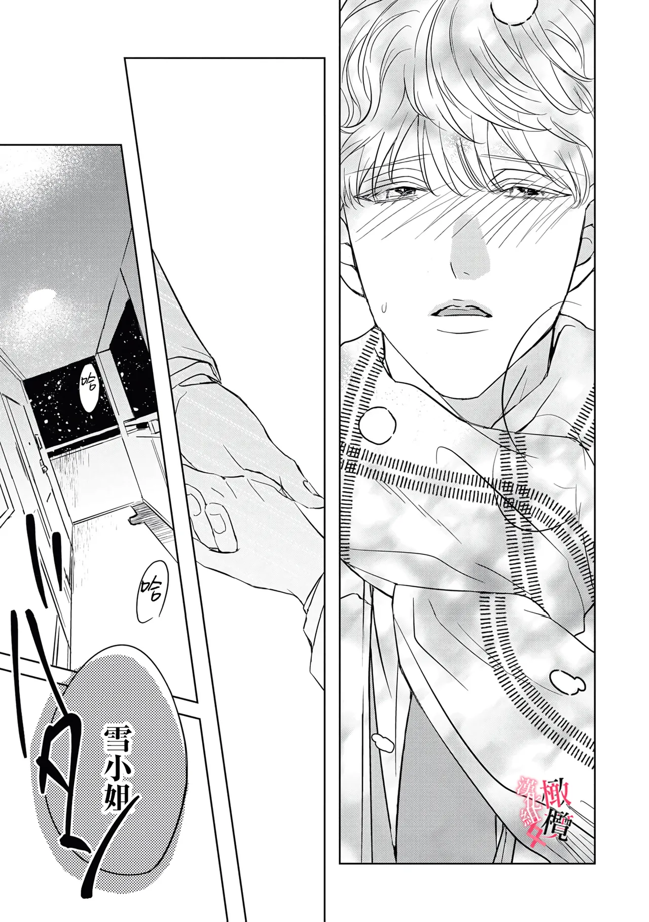 [Okadate Imari] Kawai sugiru Kouhai, Jitsu wa Mechakucha xx deshita.~03｜可爱过头的后辈其實特別XX~03 [Chinese] [橄榄汉化组] image number 11