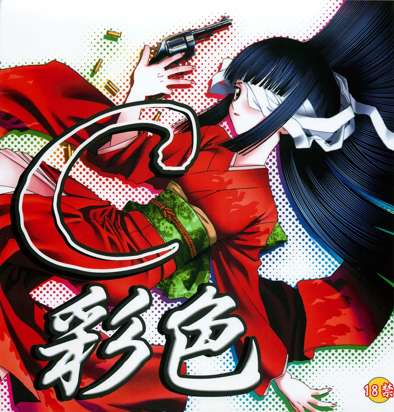 [Tennouji Kitsune] C 채색 imagen número 2