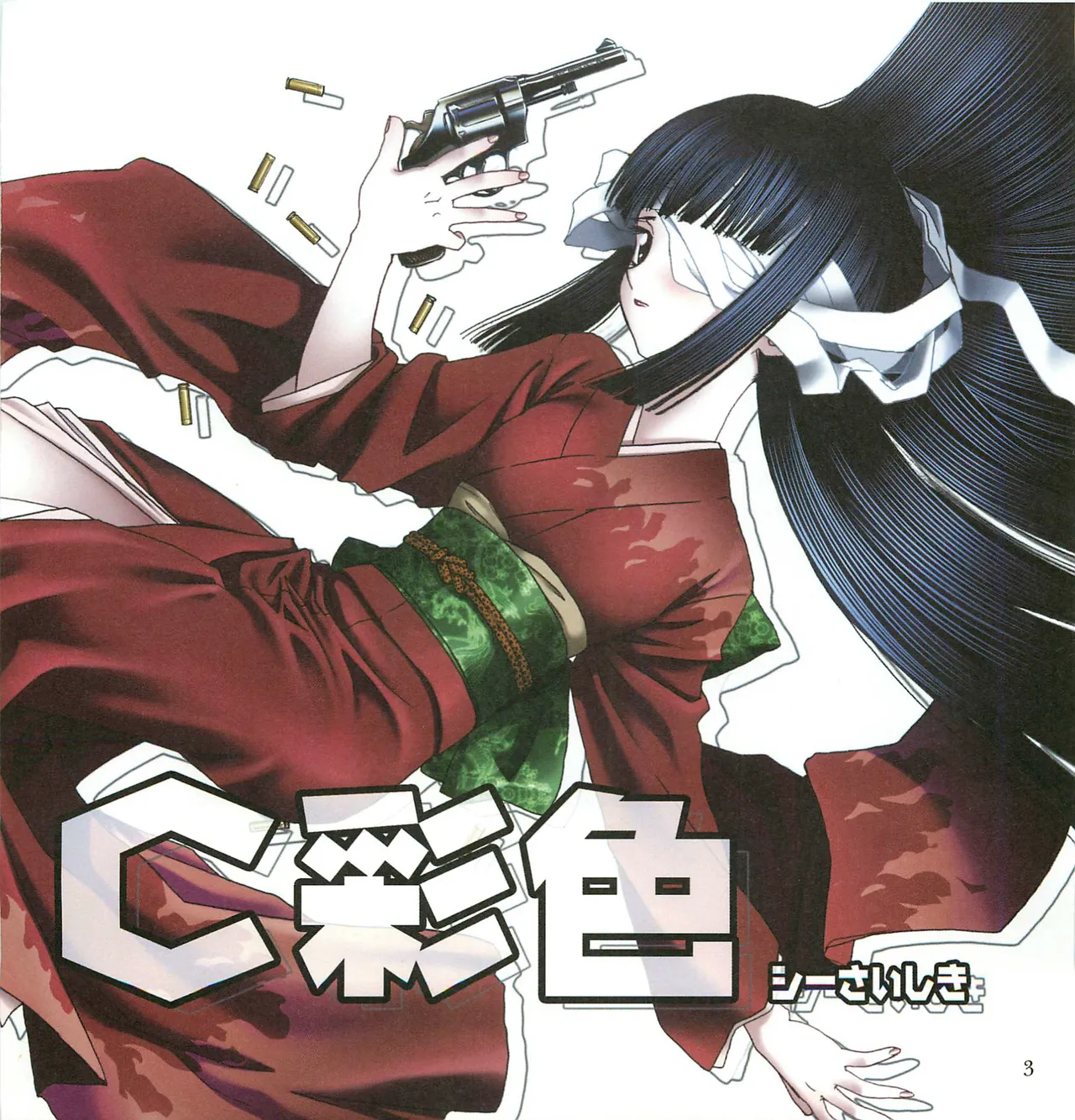 [Tennouji Kitsune] C 채색 imagen número 4