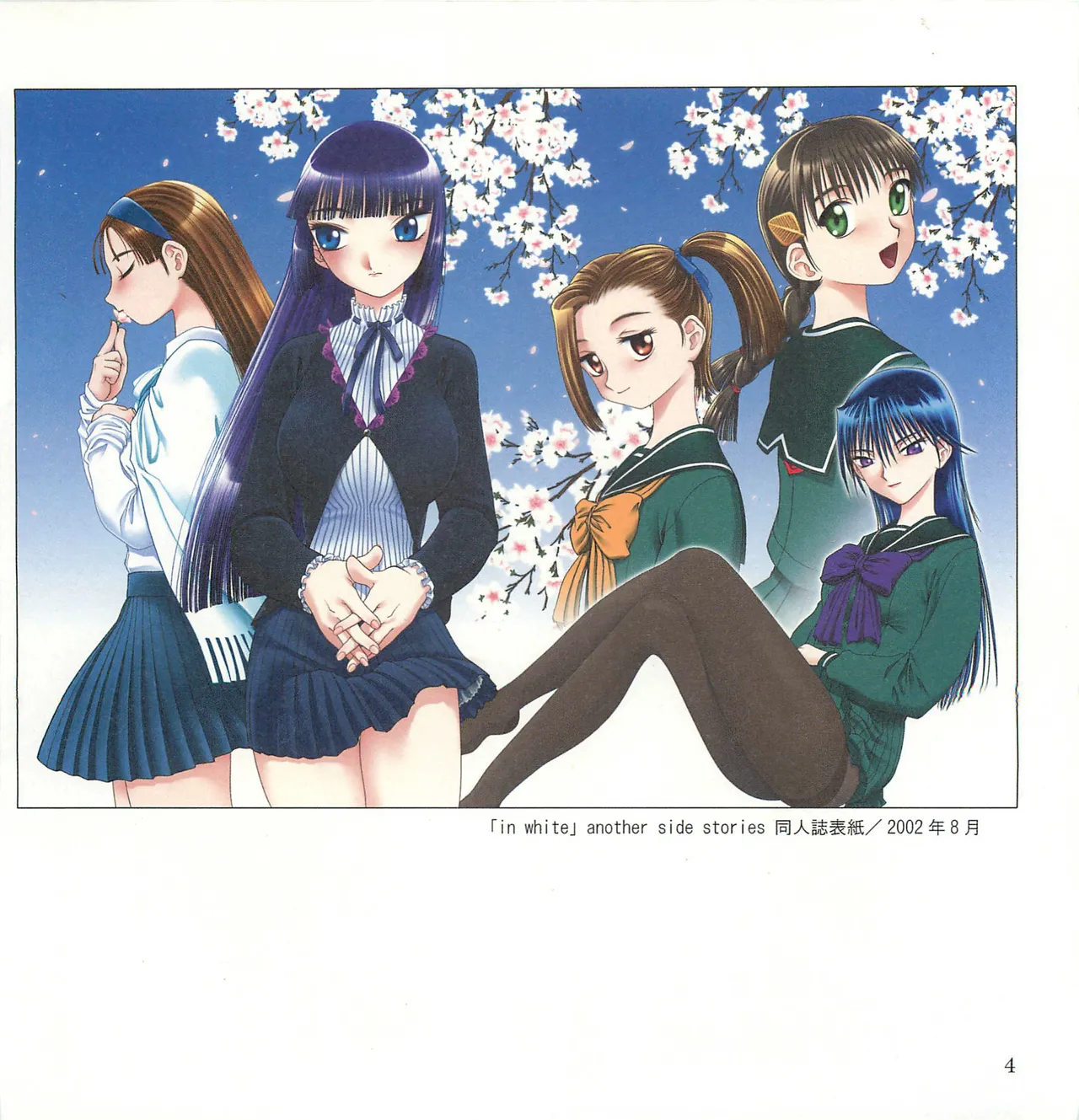 [Tennouji Kitsune] C 채색 imagen número 5