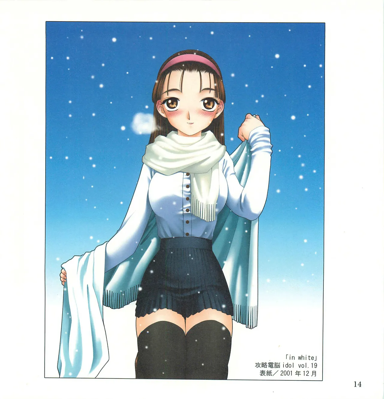 [Tennouji Kitsune] C 채색 imagen número 15