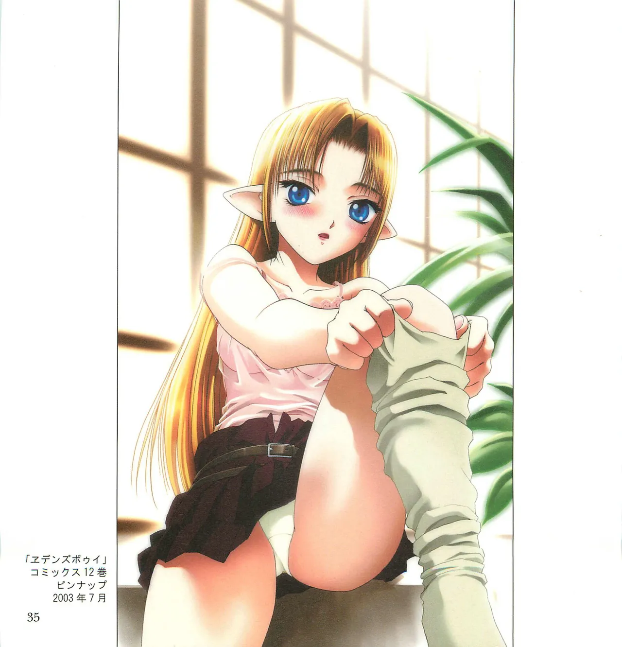 [Tennouji Kitsune] C 채색 imagen número 36