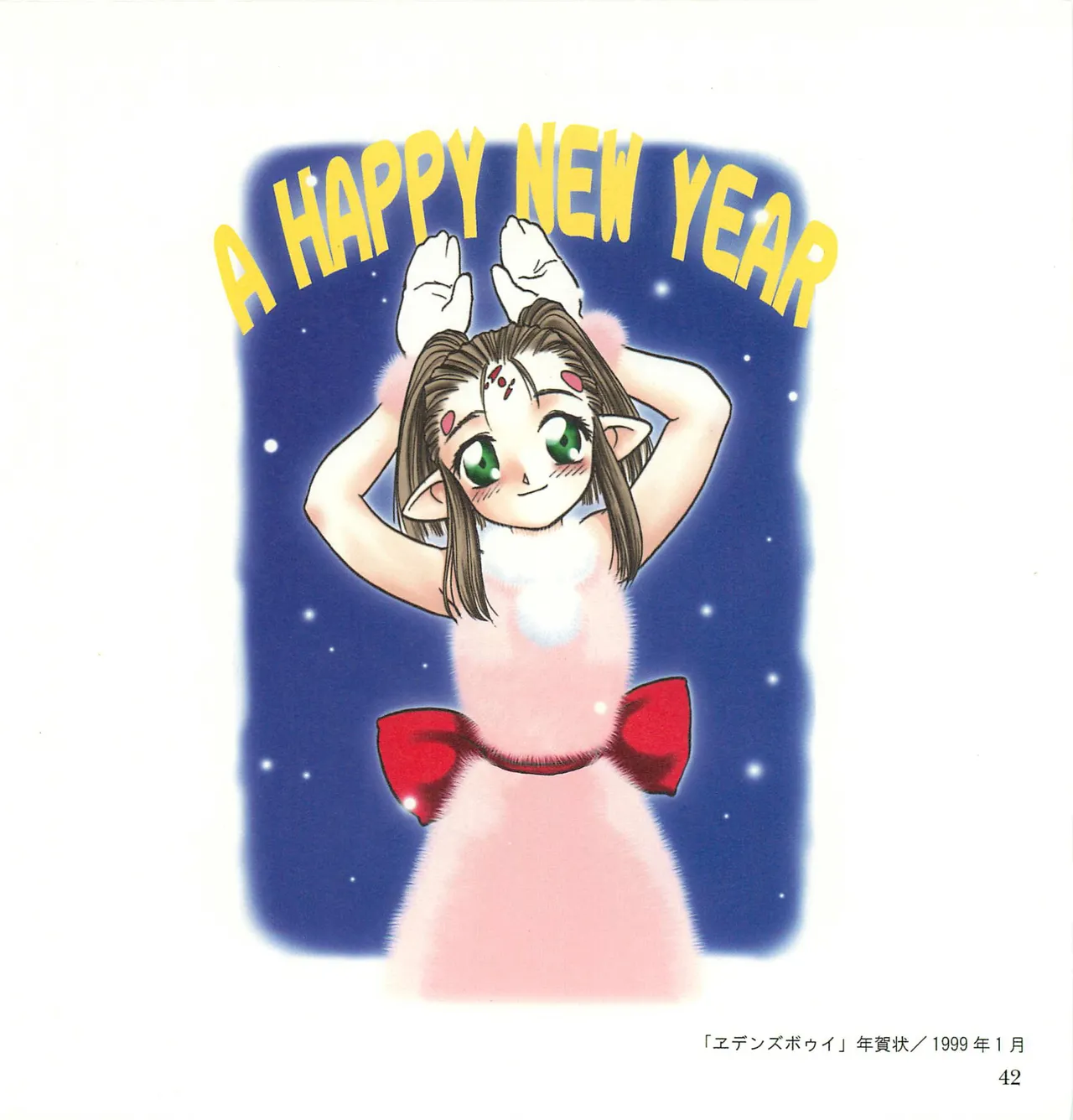 [Tennouji Kitsune] C 채색 imagen número 43