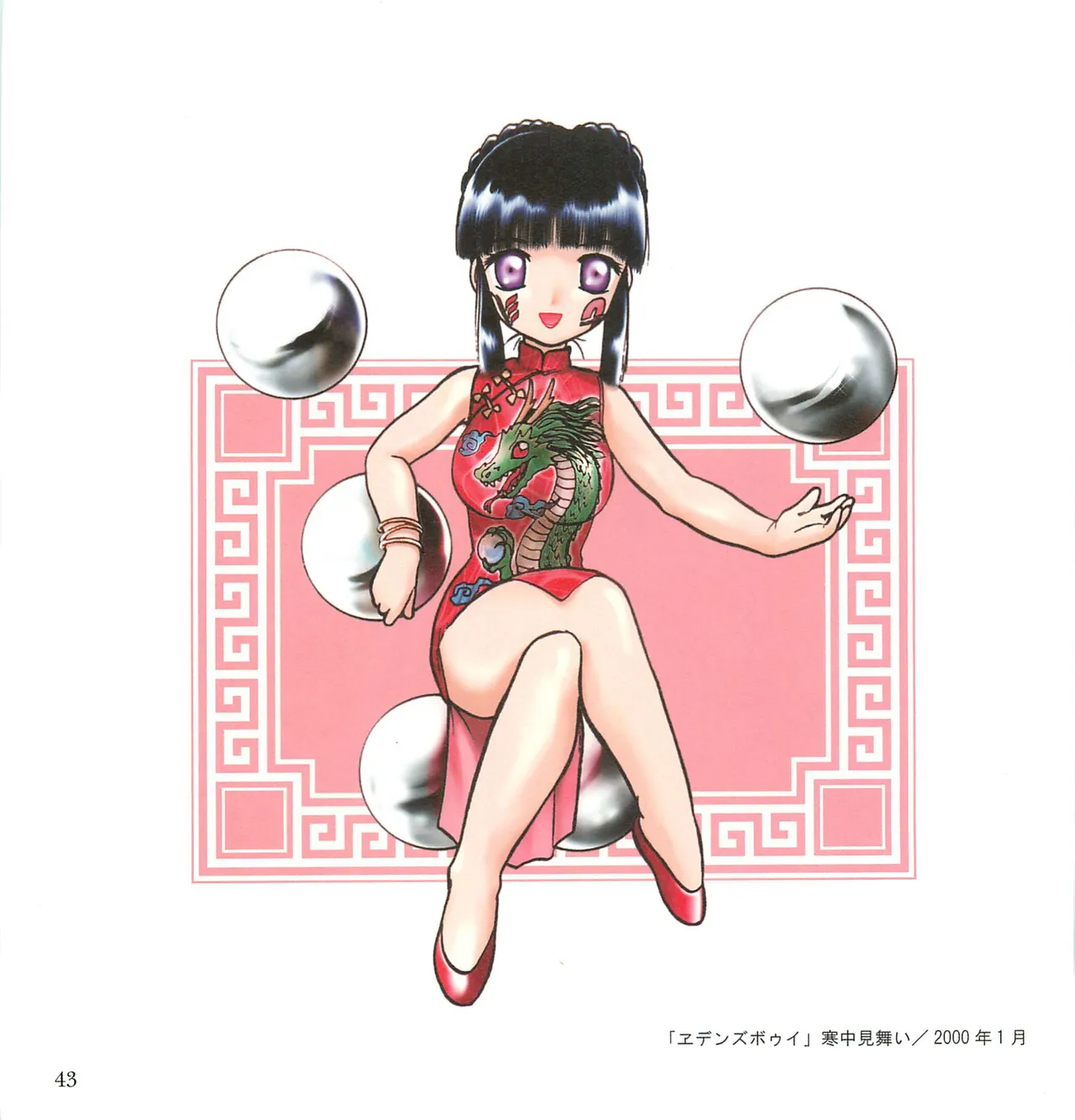 [Tennouji Kitsune] C 채색 imagen número 44