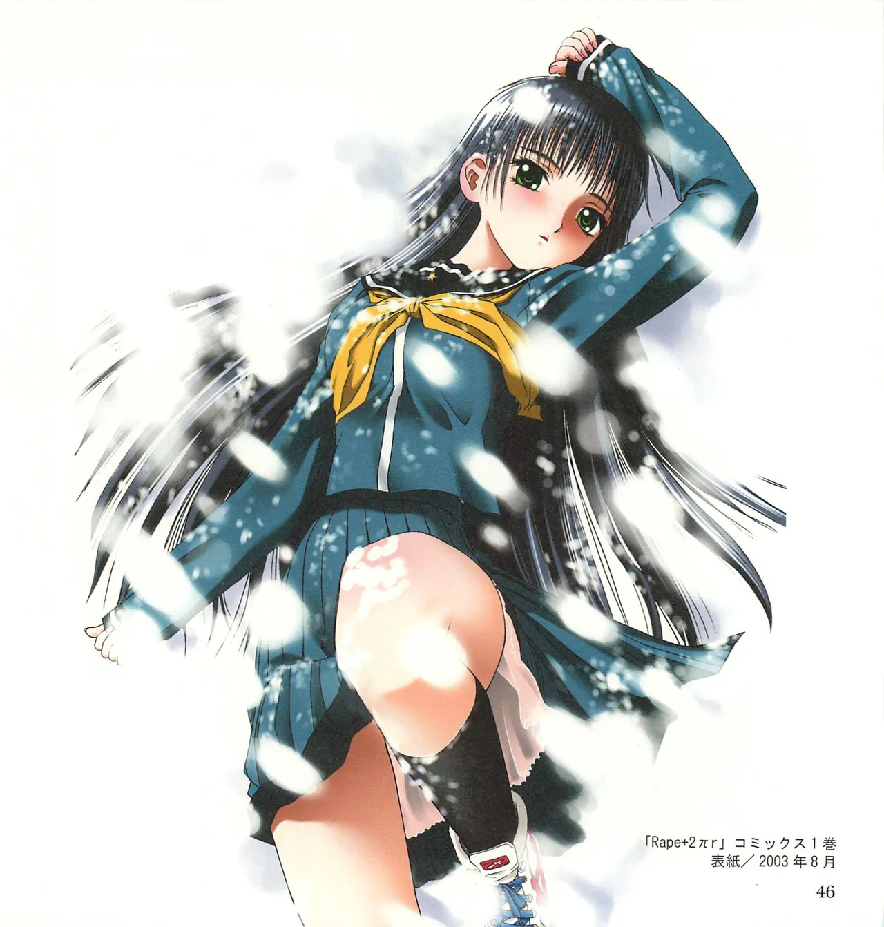 [Tennouji Kitsune] C 채색 imagen número 47