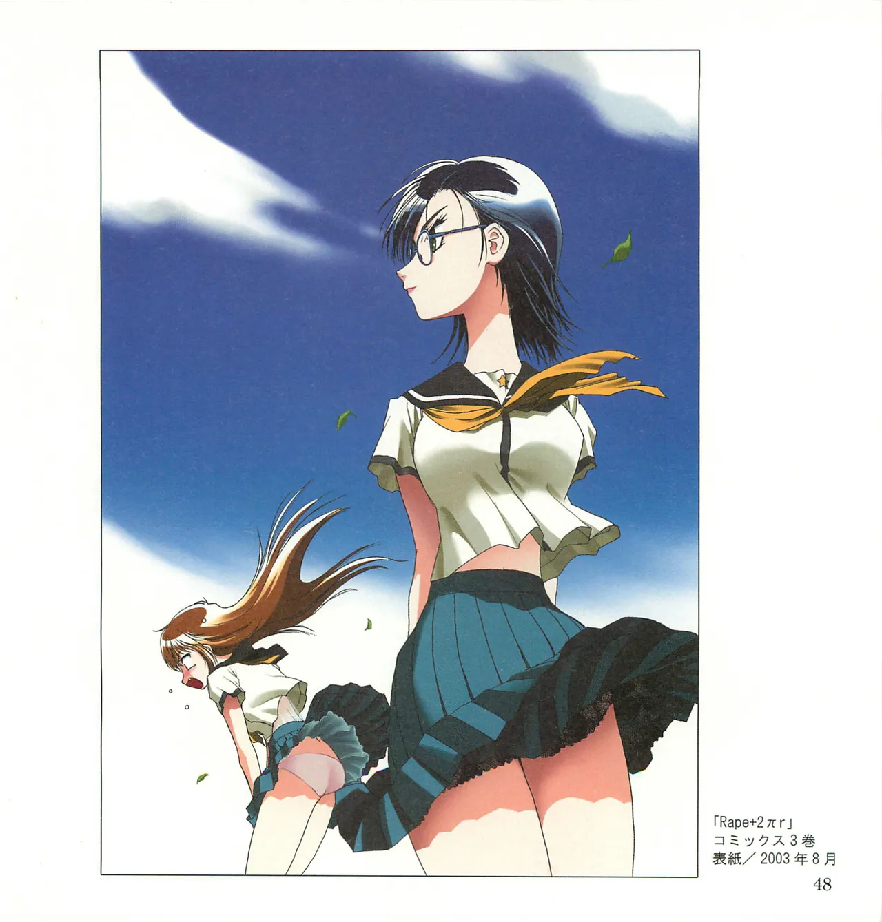 [Tennouji Kitsune] C 채색 imagen número 49