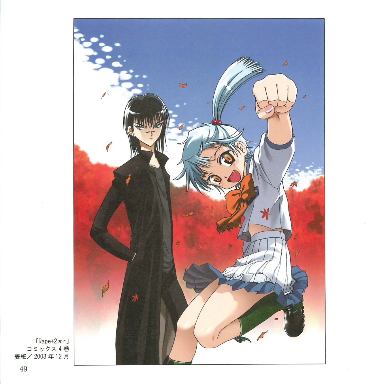 [Tennouji Kitsune] C 채색 imagen número 50