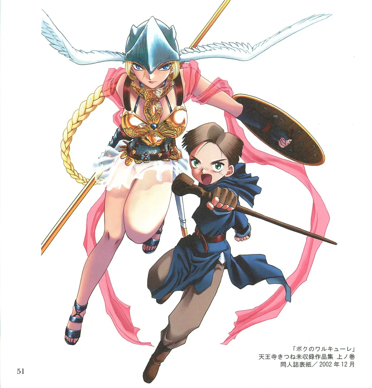 [Tennouji Kitsune] C 채색 imagen número 52