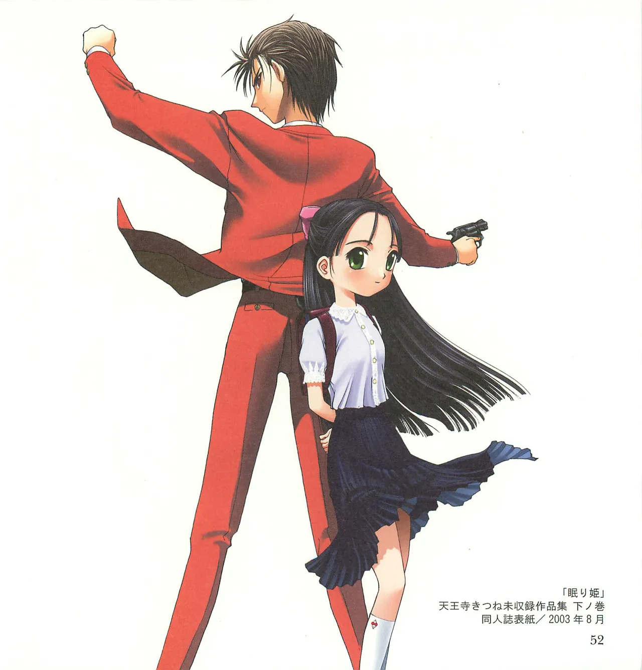 [Tennouji Kitsune] C 채색 imagen número 53