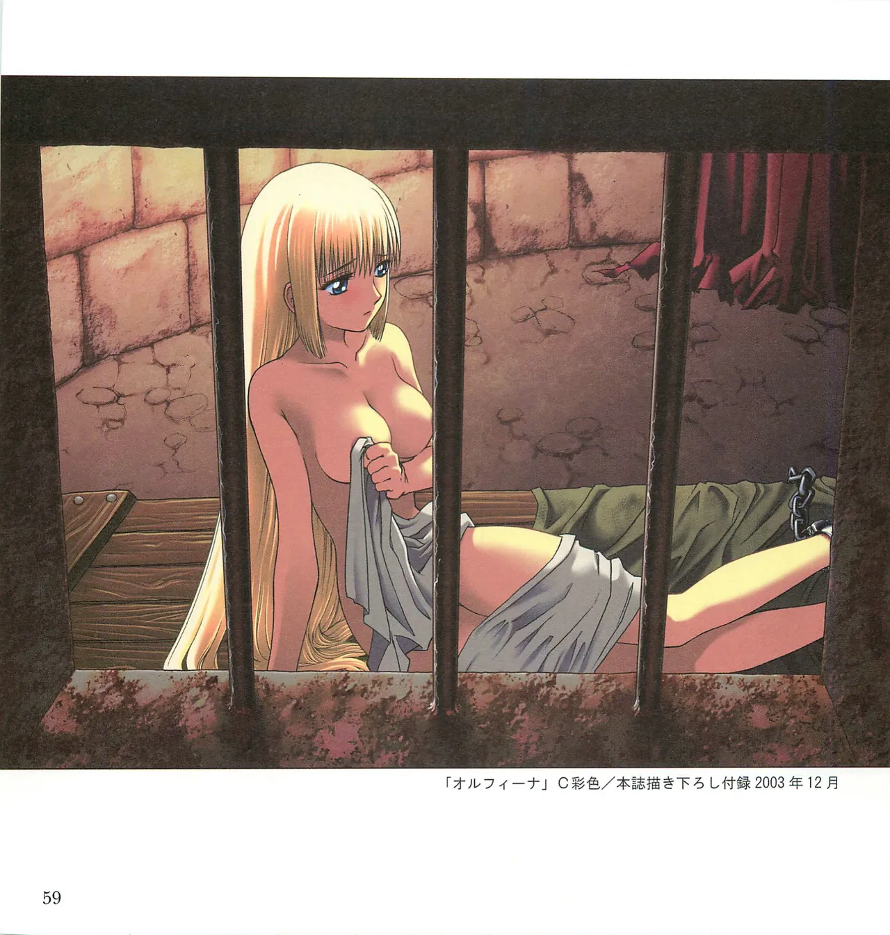 [Tennouji Kitsune] C 채색 imagen número 60