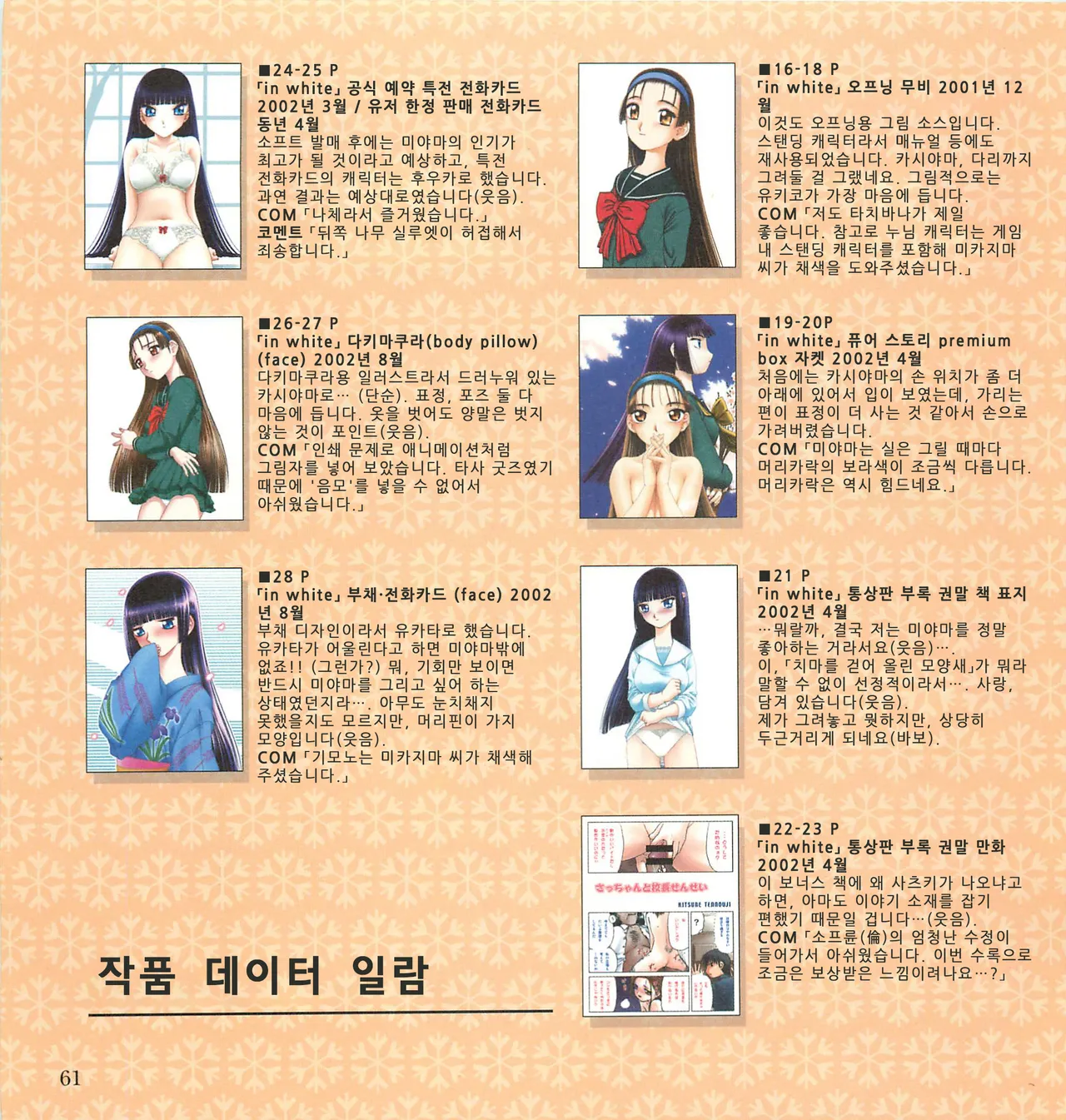 [Tennouji Kitsune] C 채색 imagen número 62