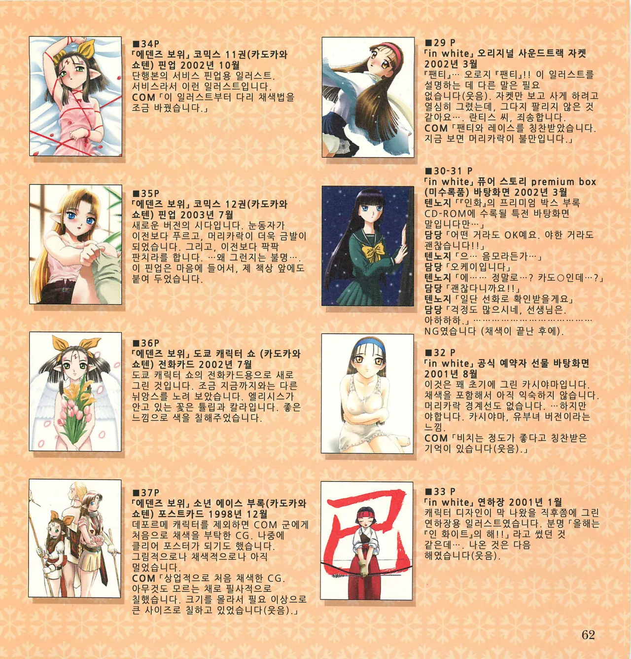 [Tennouji Kitsune] C 채색 imagen número 63