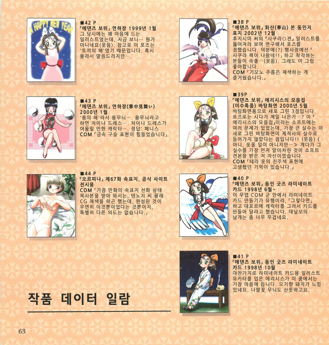 [Tennouji Kitsune] C 채색 imagen número 64