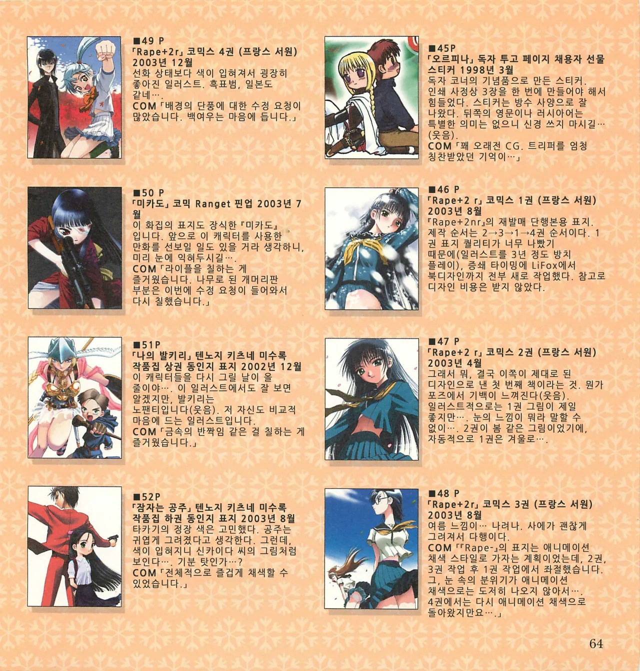 [Tennouji Kitsune] C 채색 imagen número 65