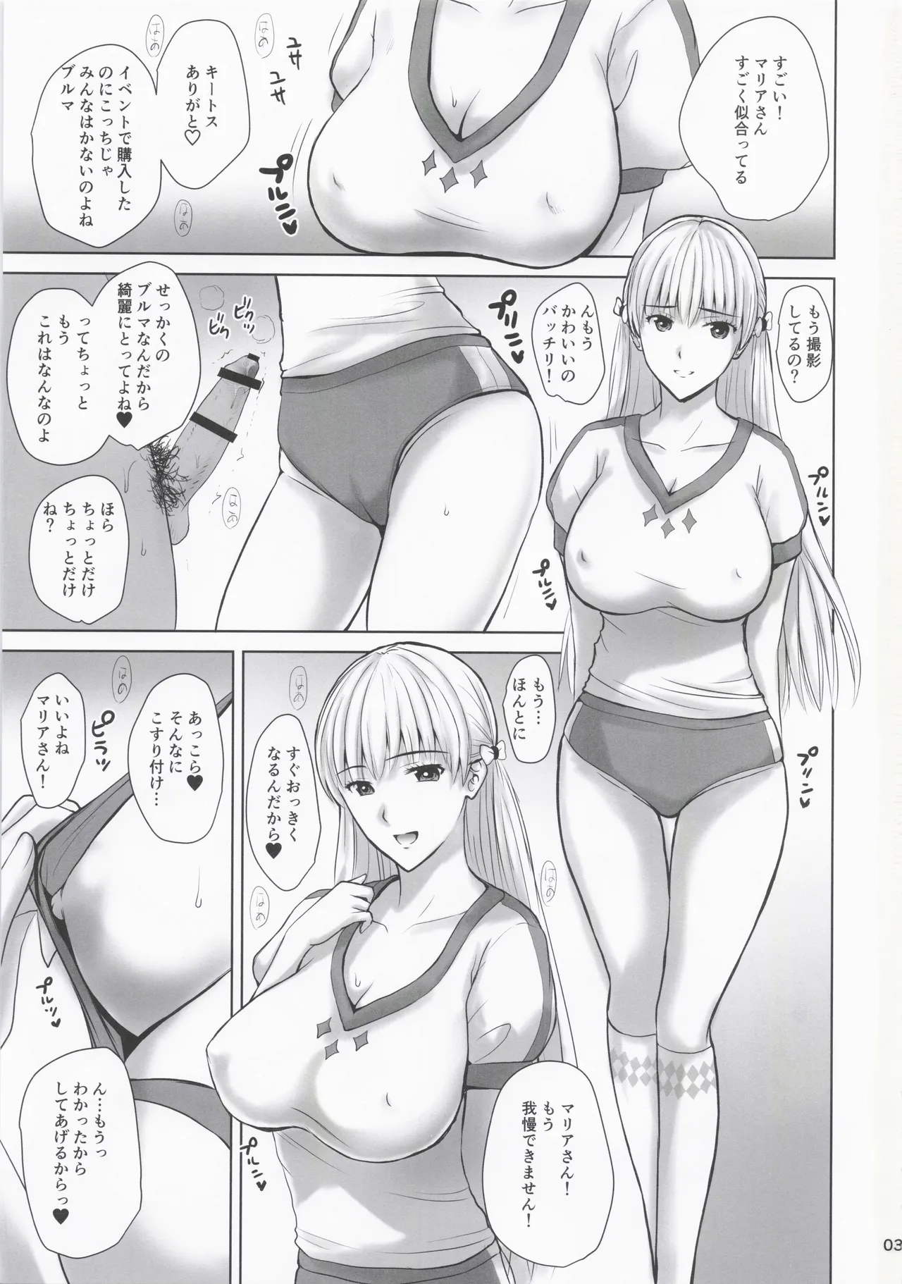 (C96) [JUMBOMAX (Ishihara Souka)] BLUE GOLD 6 (Reco Love) image number 2