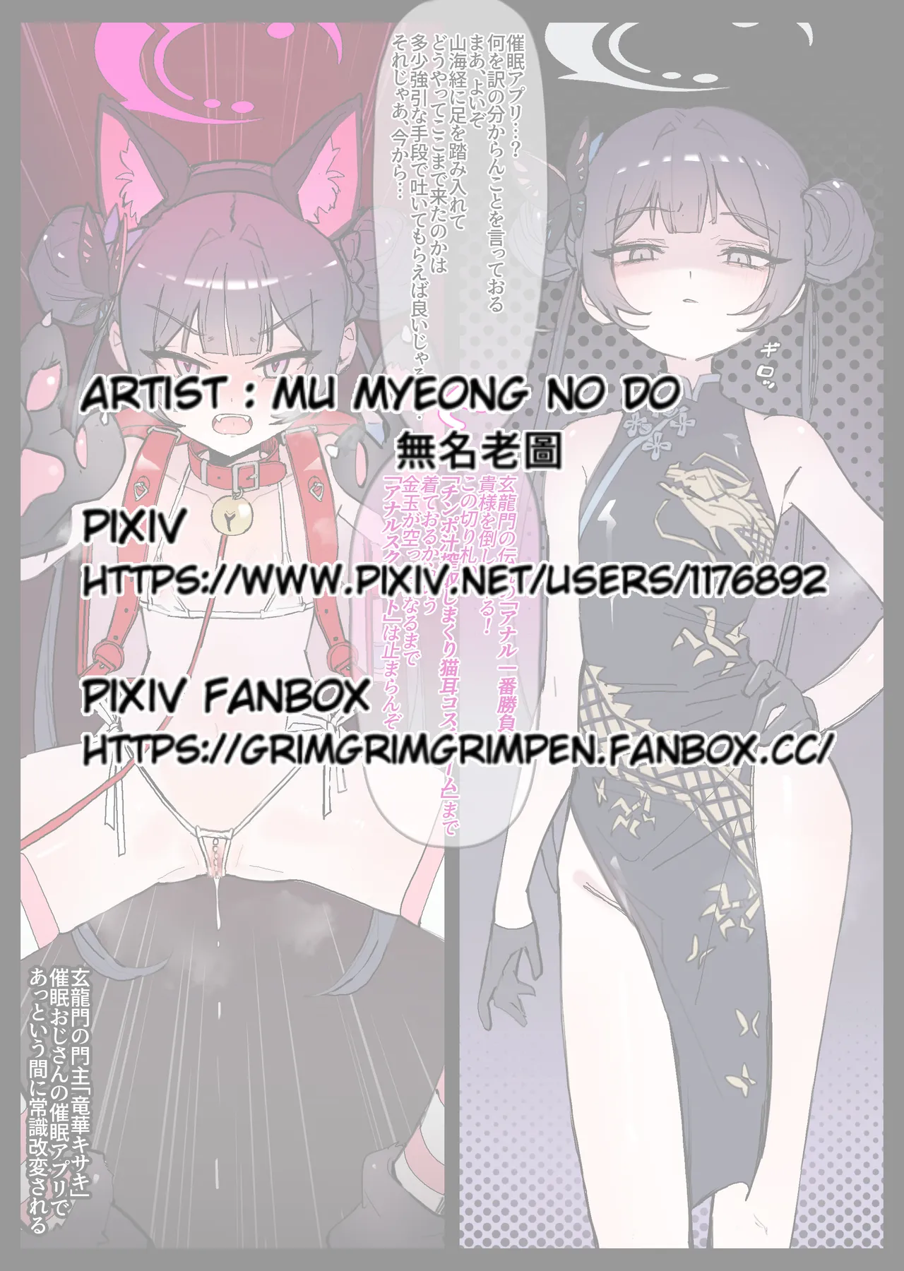 [無名老圖] キサキちゃんの催眠アナル一番勝負 (ブルーアーカイブ) изображение № 1