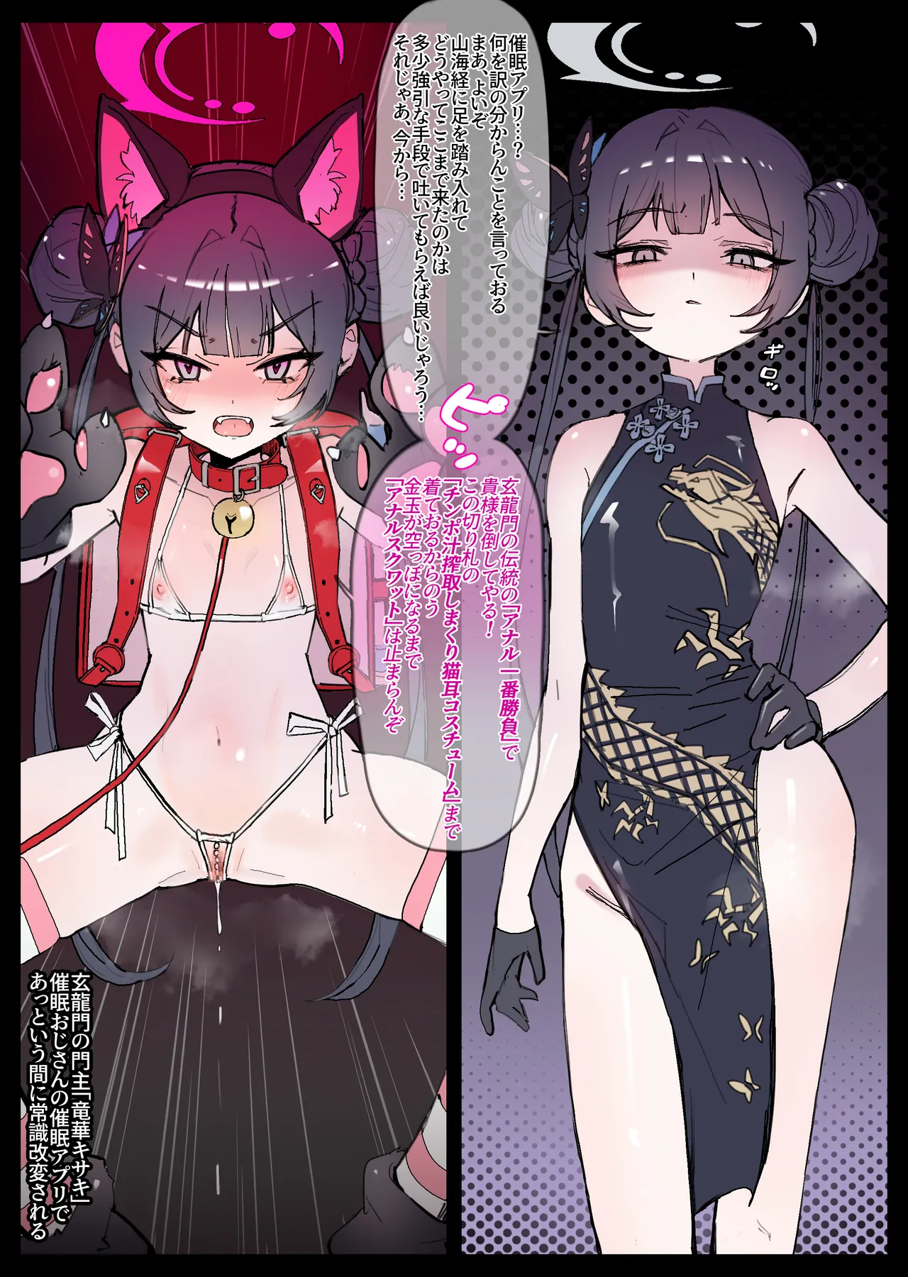 [無名老圖] キサキちゃんの催眠アナル一番勝負 (ブルーアーカイブ) изображение № 2