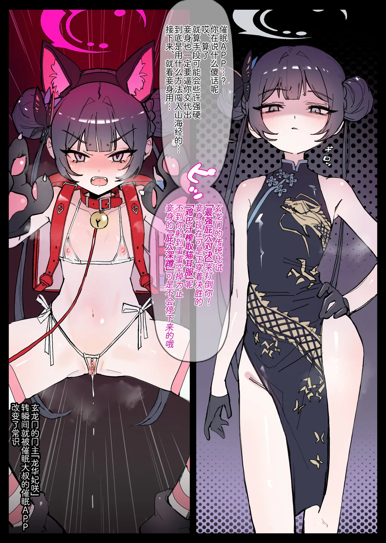 [無名老圖] キサキちゃんの催眠アナル一番勝負 (ブルーアーカイブ) изображение № 17