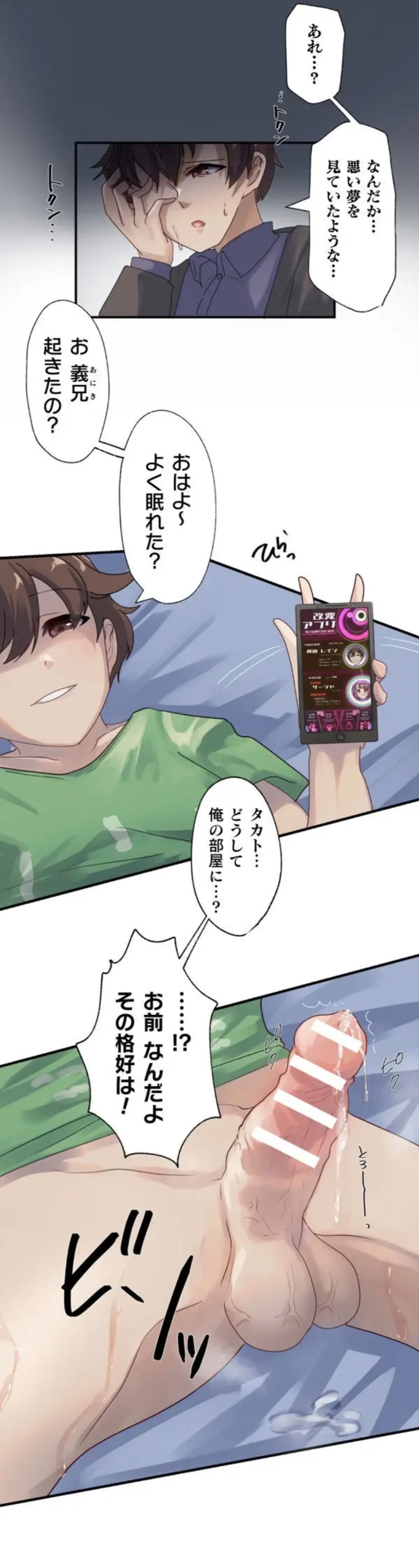 [Rim] Kaihen apuri ~ riso no josei ni kaecha imasen ka~ Dai 2-wa numero di immagine  2