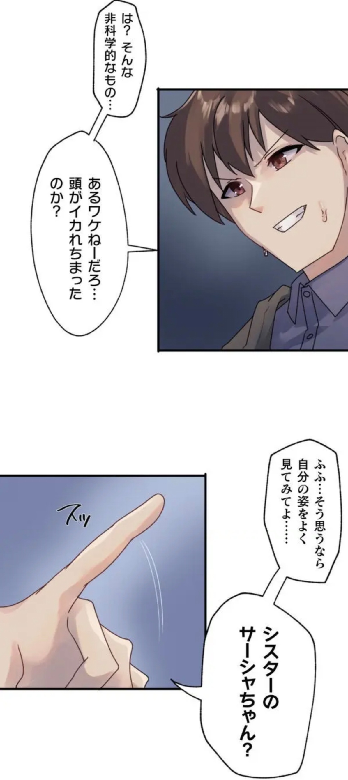 [Rim] Kaihen apuri ~ riso no josei ni kaecha imasen ka~ Dai 2-wa numero di immagine  4