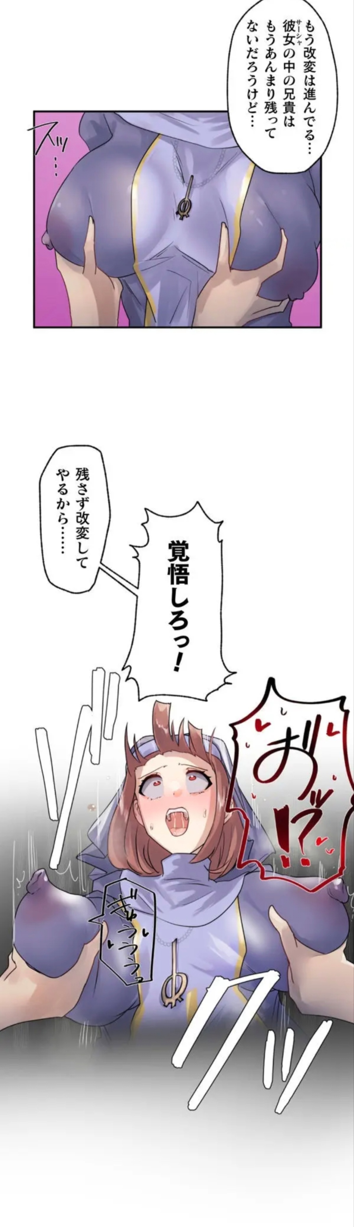 [Rim] Kaihen apuri ~ riso no josei ni kaecha imasen ka~ Dai 2-wa numero di immagine  7