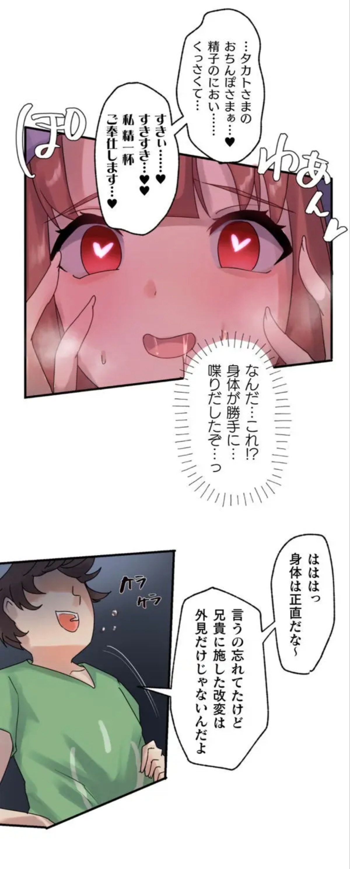 [Rim] Kaihen apuri ~ riso no josei ni kaecha imasen ka~ Dai 2-wa numero di immagine  9