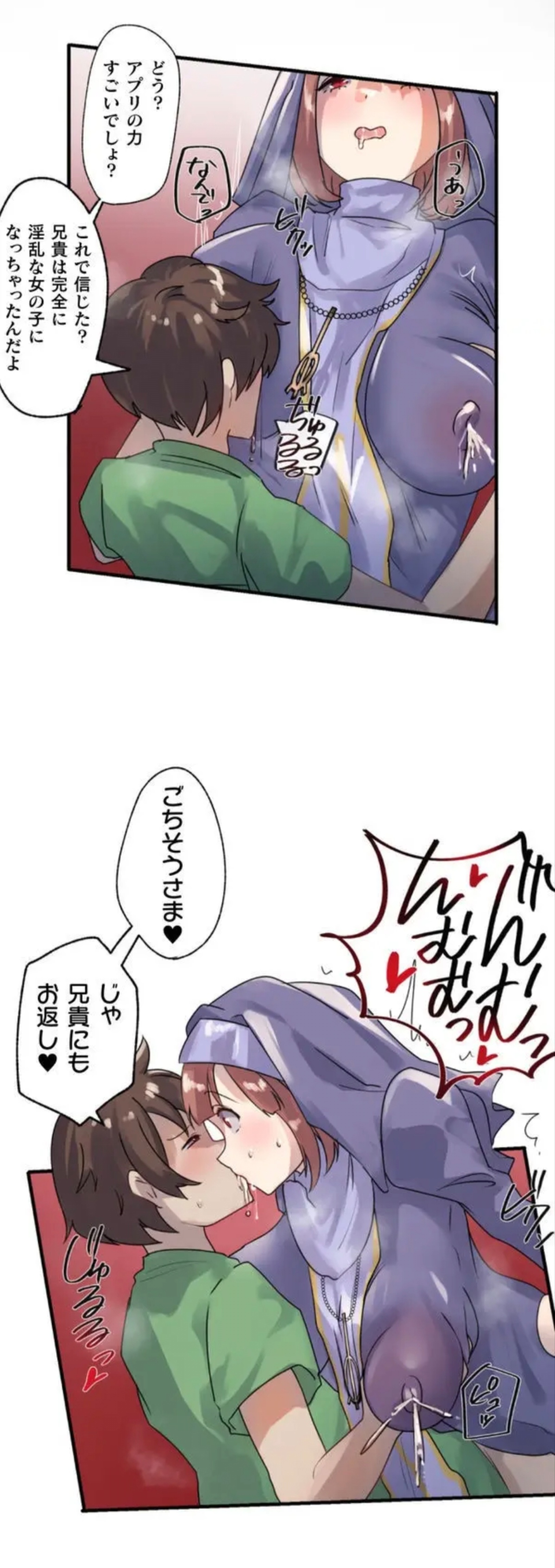 [Rim] Kaihen apuri ~ riso no josei ni kaecha imasen ka~ Dai 2-wa numero di immagine  16