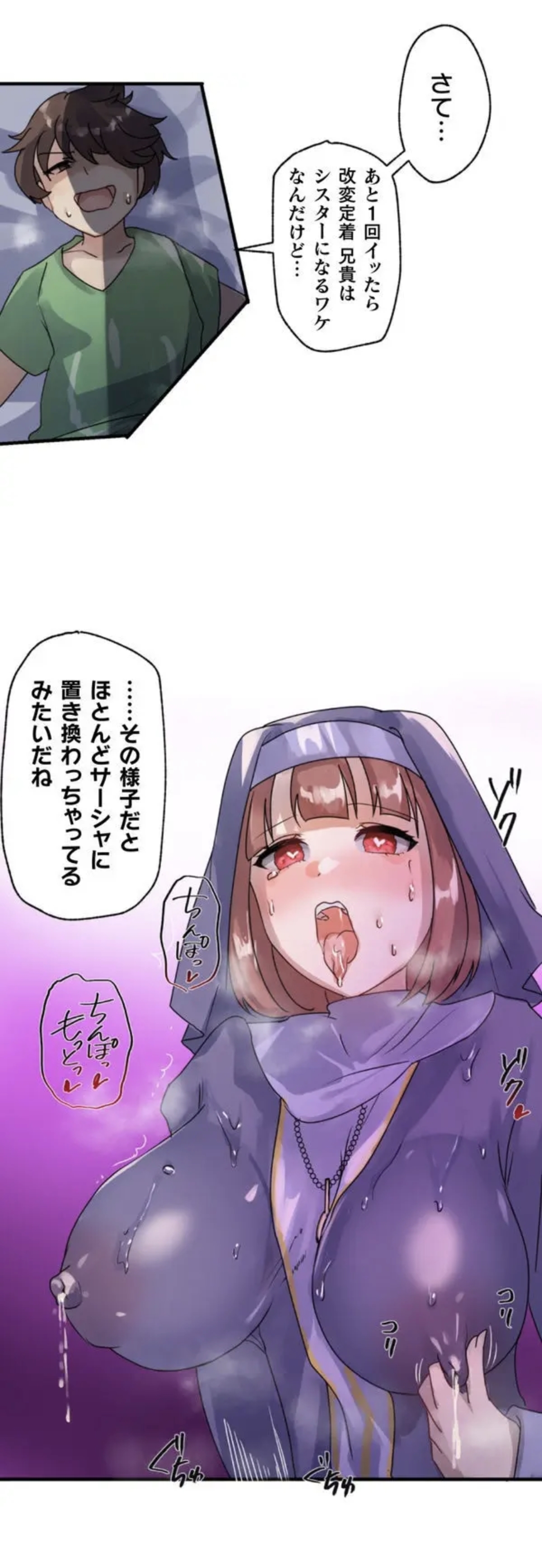 [Rim] Kaihen apuri ~ riso no josei ni kaecha imasen ka~ Dai 2-wa numero di immagine  19