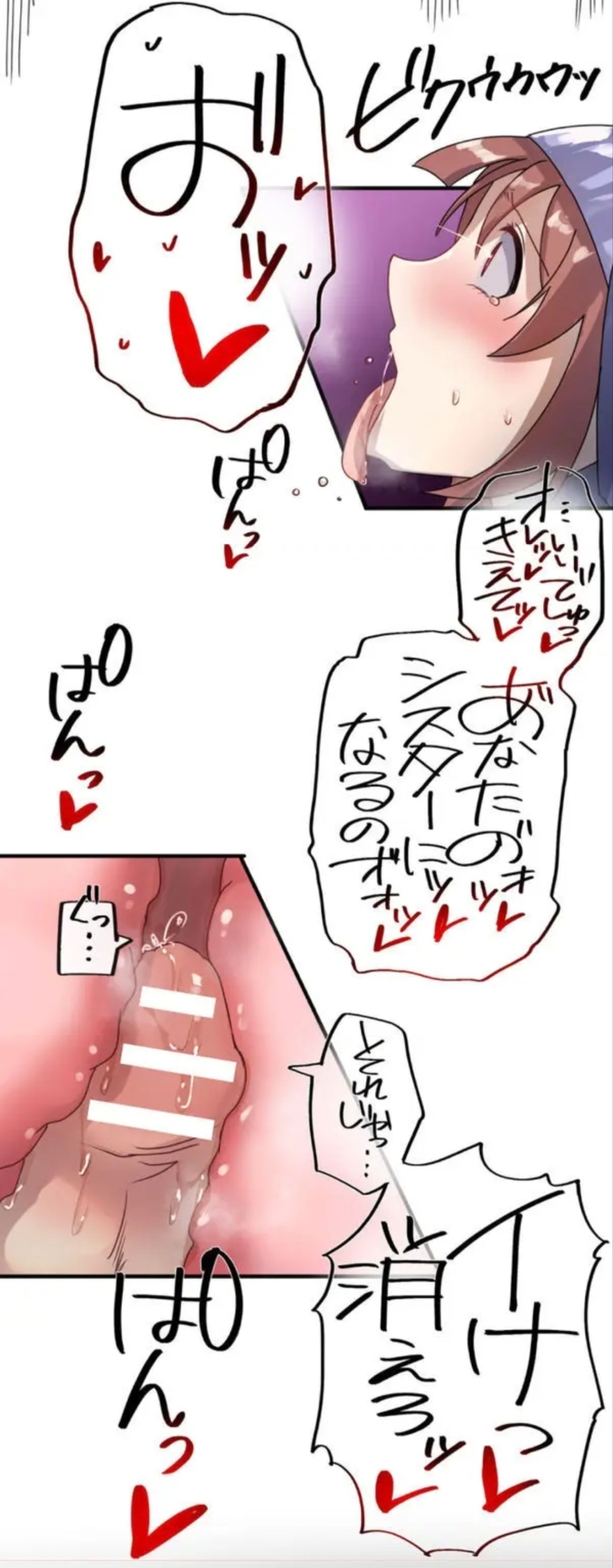 [Rim] Kaihen apuri ~ riso no josei ni kaecha imasen ka~ Dai 2-wa numero di immagine  23