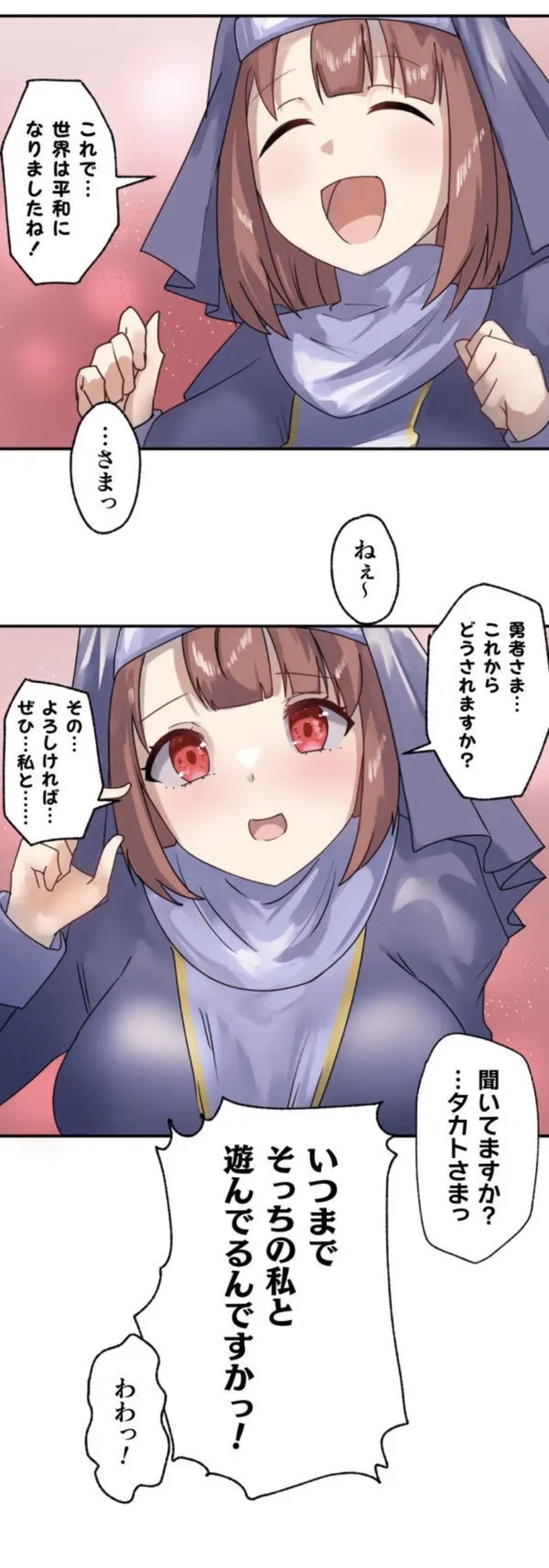 [Rim] Kaihen apuri ~ riso no josei ni kaecha imasen ka~ Dai 2-wa numero di immagine  26