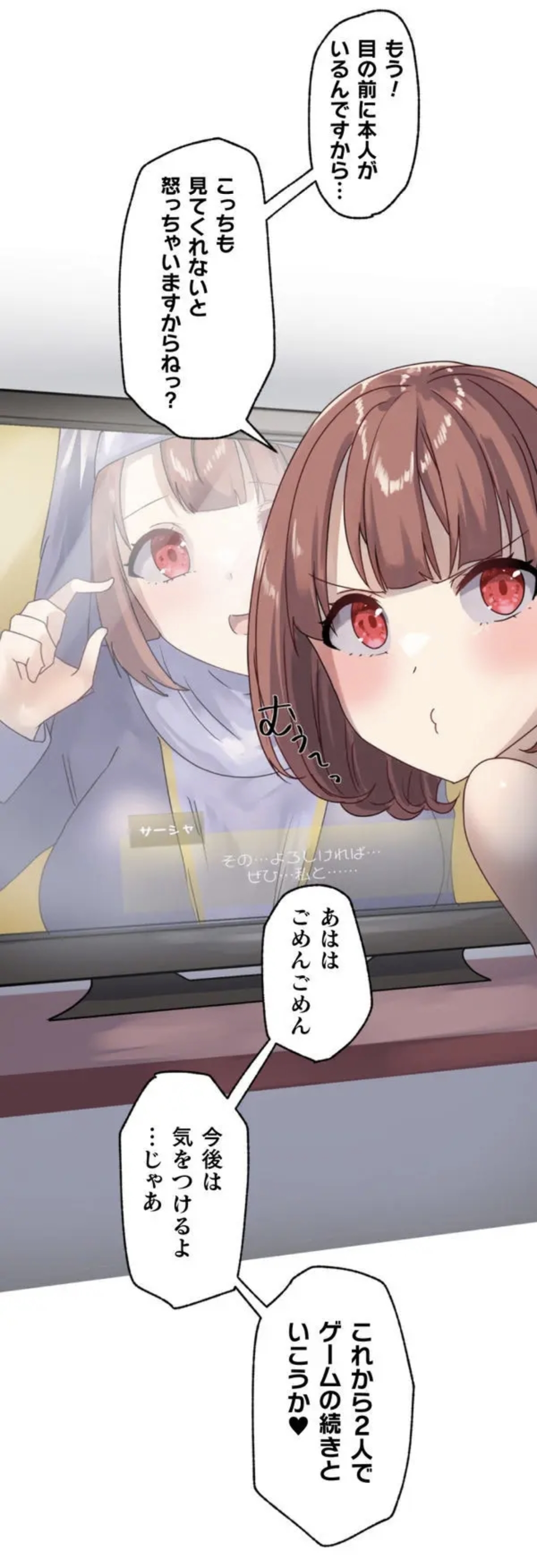 [Rim] Kaihen apuri ~ riso no josei ni kaecha imasen ka~ Dai 2-wa numero di immagine  27